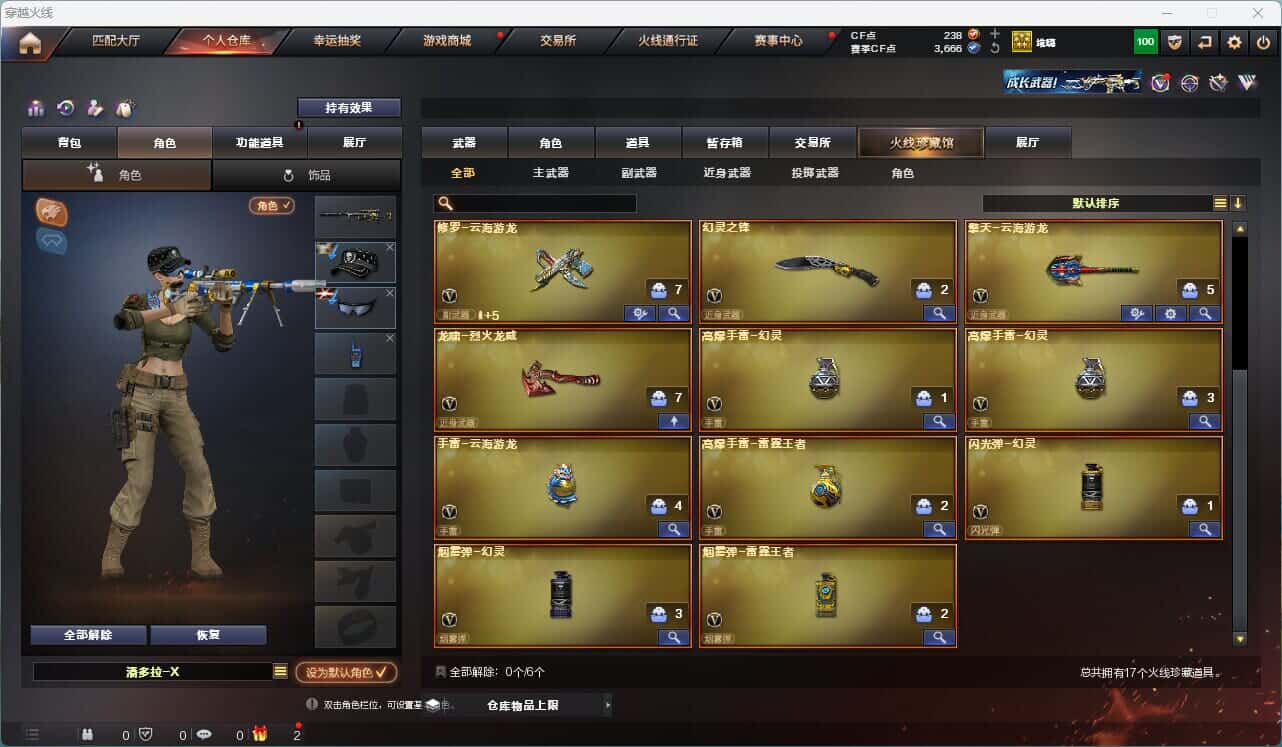 CFQM314458穿越火线账号详情图4 CFQM314458穿越火线账号详情图4