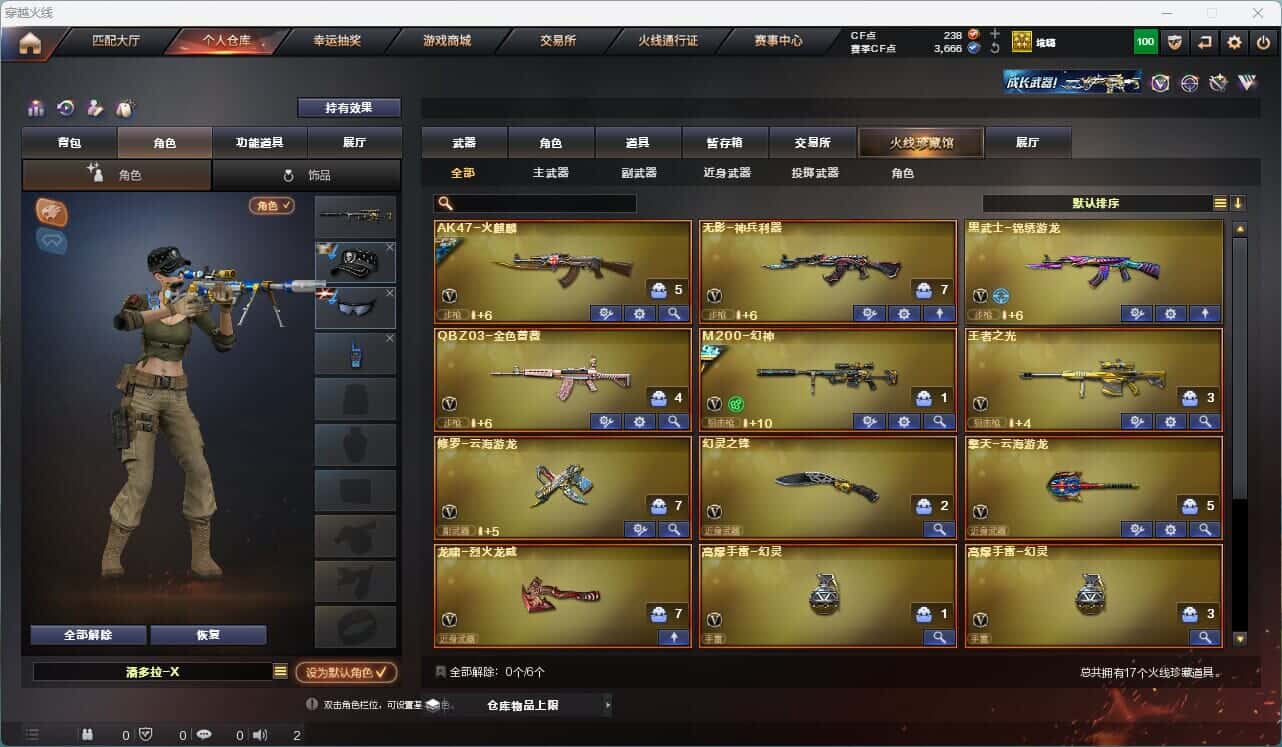 CFQM314458穿越火线账号详情图2 CFQM314458穿越火线账号详情图2