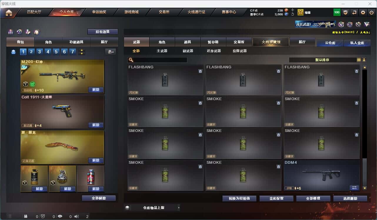 CFQM314458穿越火线账号详情图7 CFQM314458穿越火线账号详情图7