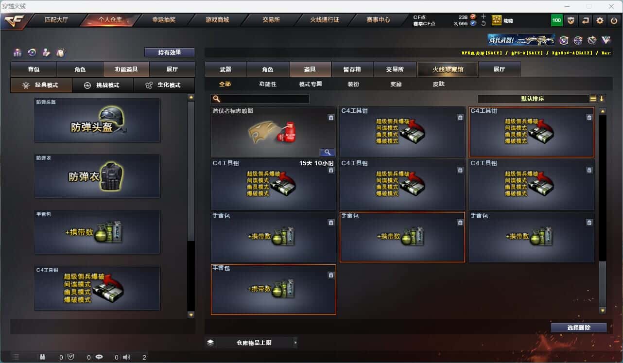 CFQM314458穿越火线账号详情图13 CFQM314458穿越火线账号详情图13