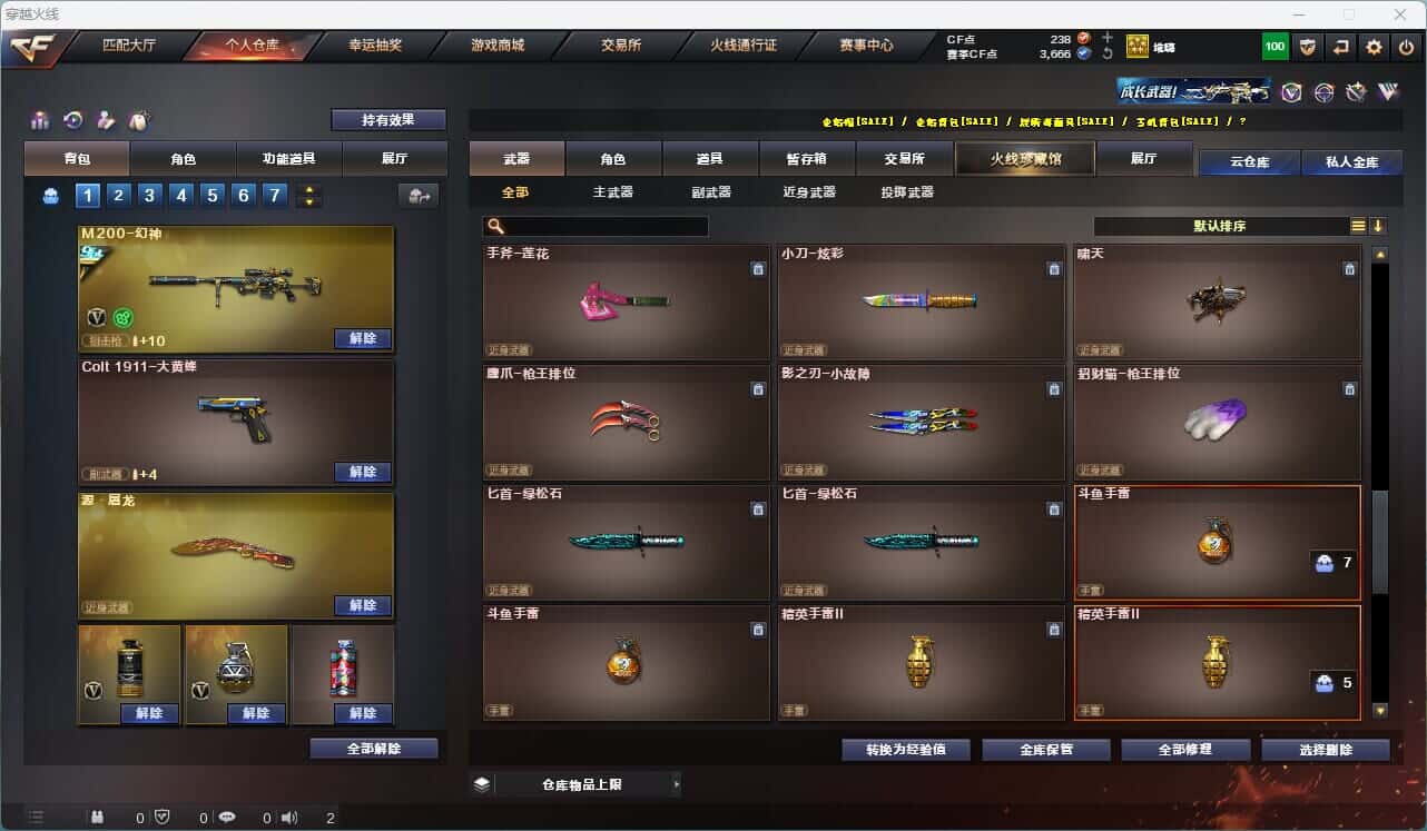 CFQM314458穿越火线账号详情图20 CFQM314458穿越火线账号详情图20