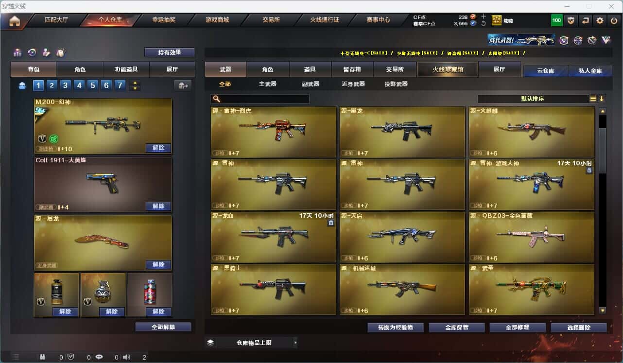 CFQM314458穿越火线账号详情图9 CFQM314458穿越火线账号详情图9