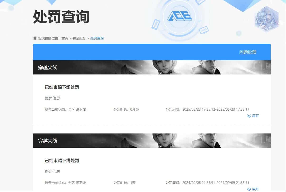 CFQM314458穿越火线账号详情图25 CFQM314458穿越火线账号详情图25