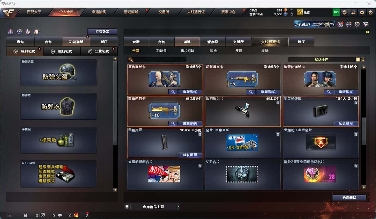 CFQM314458穿越火线账号详情图33 CFQM314458穿越火线账号详情图33