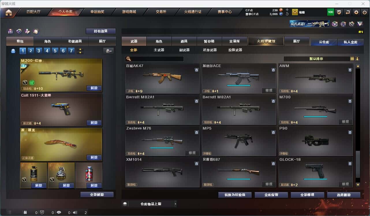 CFQM314458穿越火线账号详情图23 CFQM314458穿越火线账号详情图23