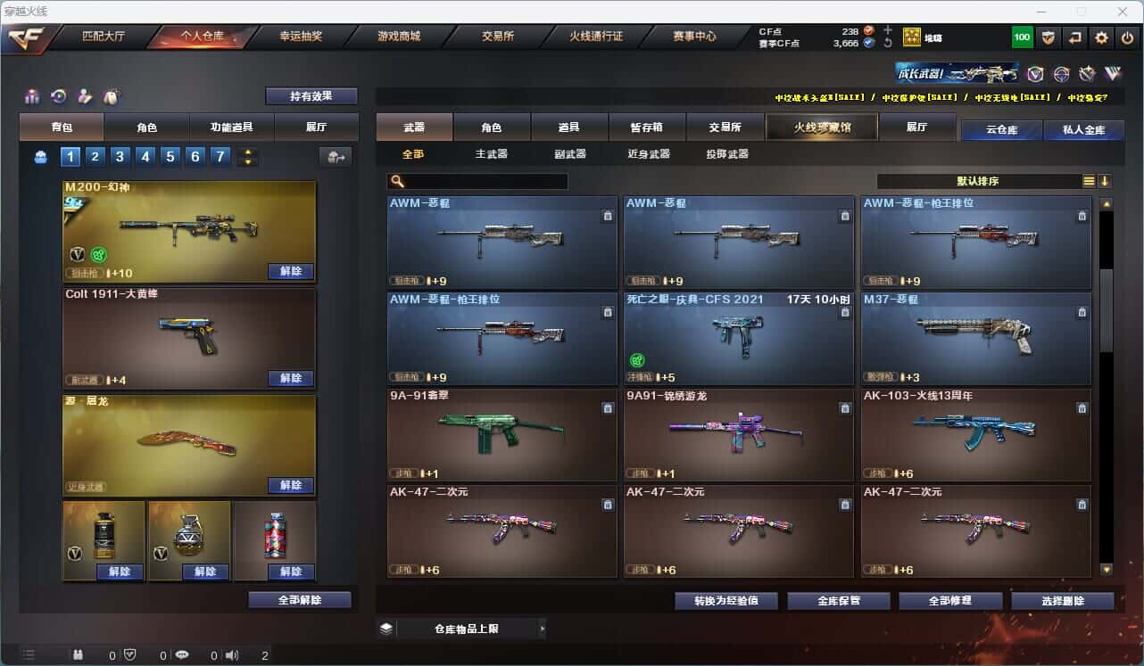 CFQM314458穿越火线账号详情图19 CFQM314458穿越火线账号详情图19