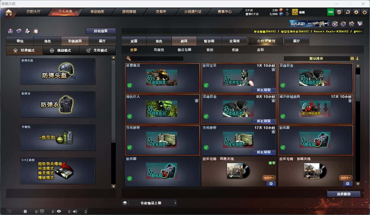 CFQM314458穿越火线账号详情图29 CFQM314458穿越火线账号详情图29