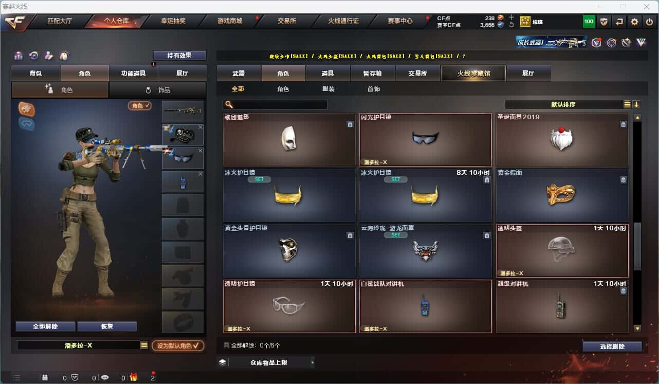 CFQM314458穿越火线账号详情图35 CFQM314458穿越火线账号详情图35