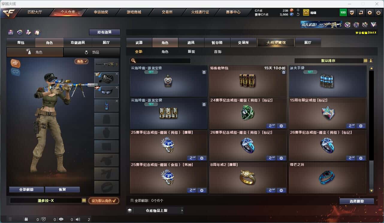 CFQM314458穿越火线账号详情图28 CFQM314458穿越火线账号详情图28