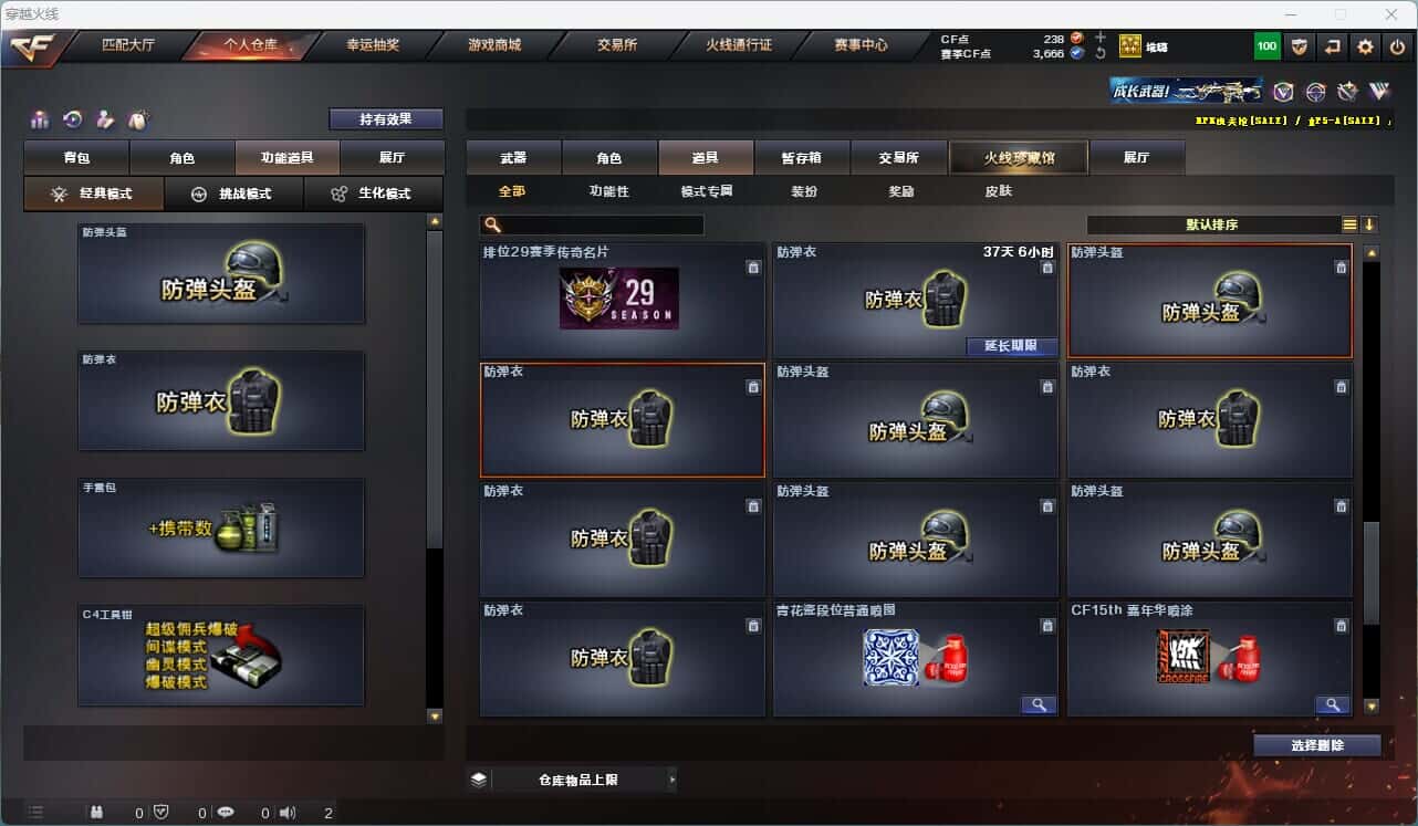 CFQM314458穿越火线账号详情图34 CFQM314458穿越火线账号详情图34
