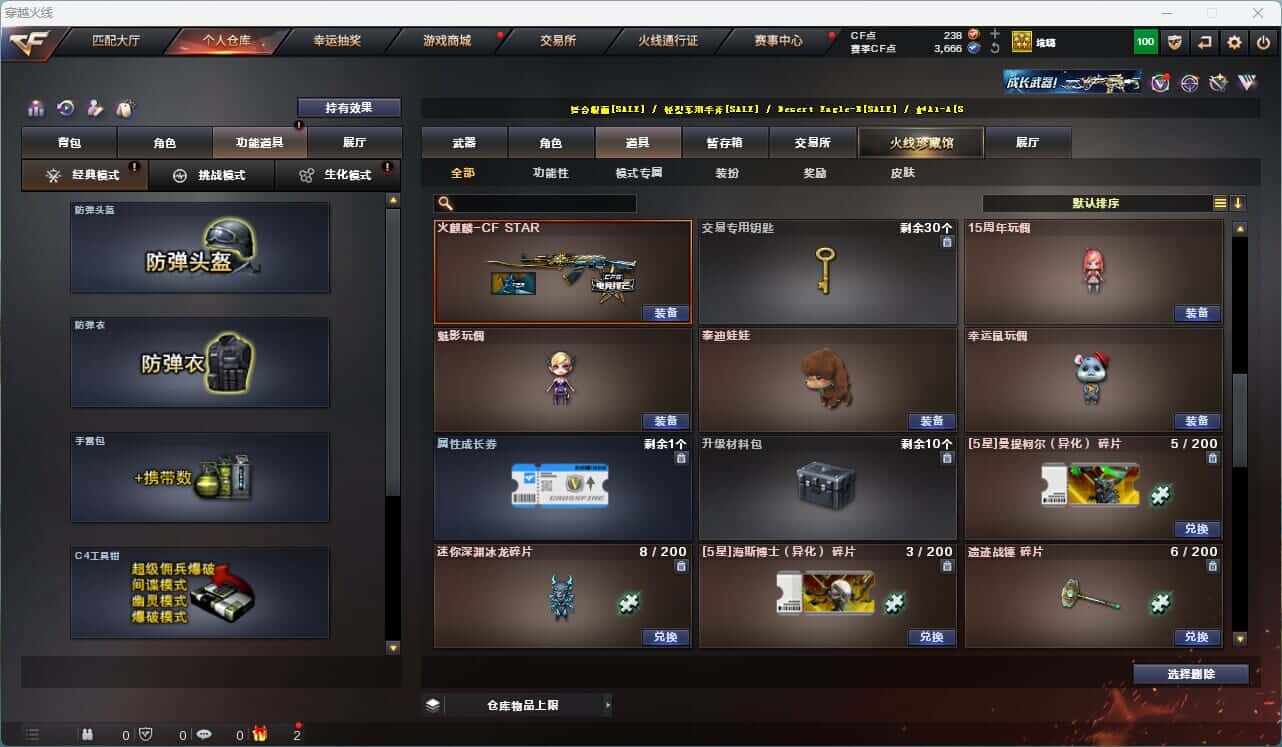 CFQM314458穿越火线账号详情图31 CFQM314458穿越火线账号详情图31