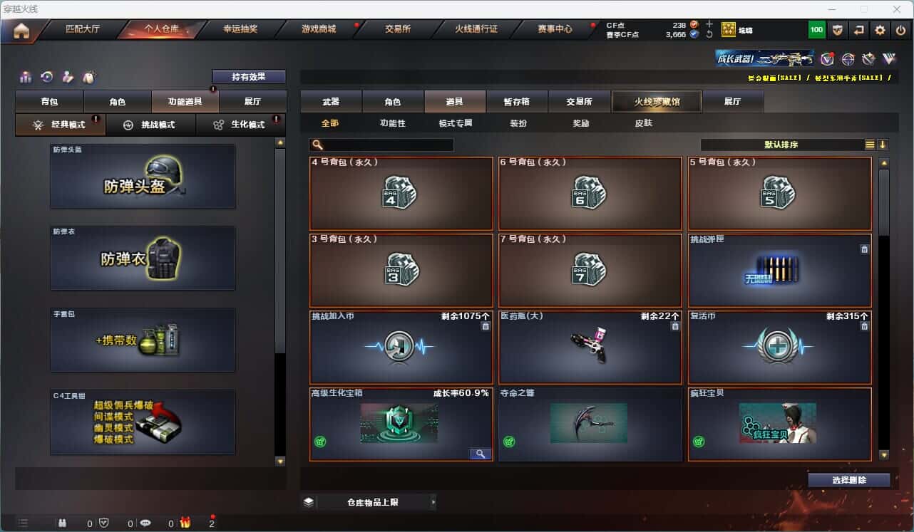 CFQM314458穿越火线账号详情图32 CFQM314458穿越火线账号详情图32