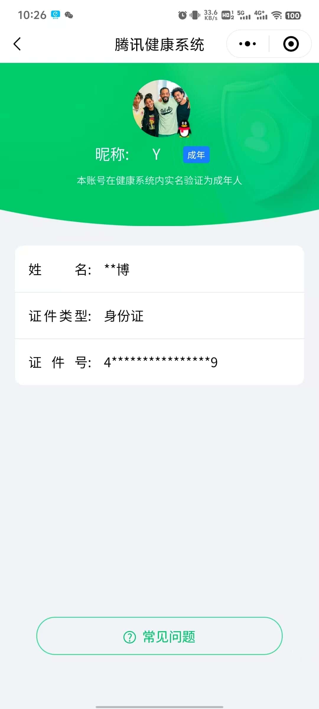 CFQM314458穿越火线账号详情图37 CFQM314458穿越火线账号详情图37