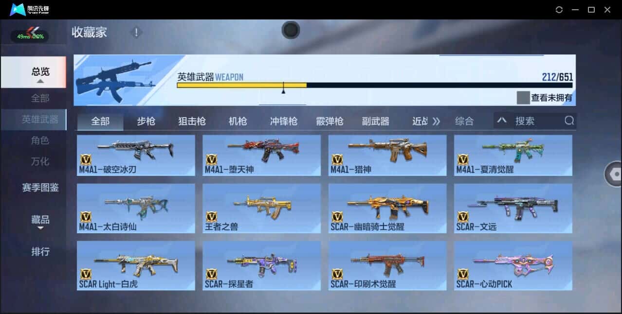 CFMQM331721枪战王者账号详情图25 CFMQM331721枪战王者账号详情图25