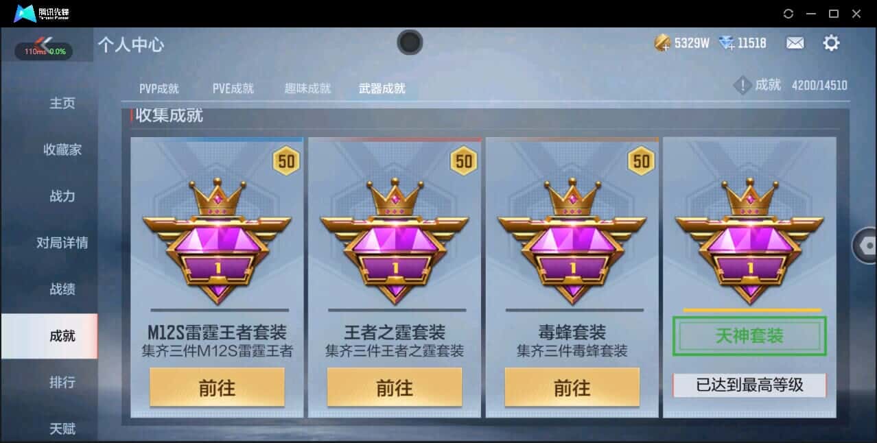 CFMQM331721枪战王者账号详情图20 CFMQM331721枪战王者账号详情图20