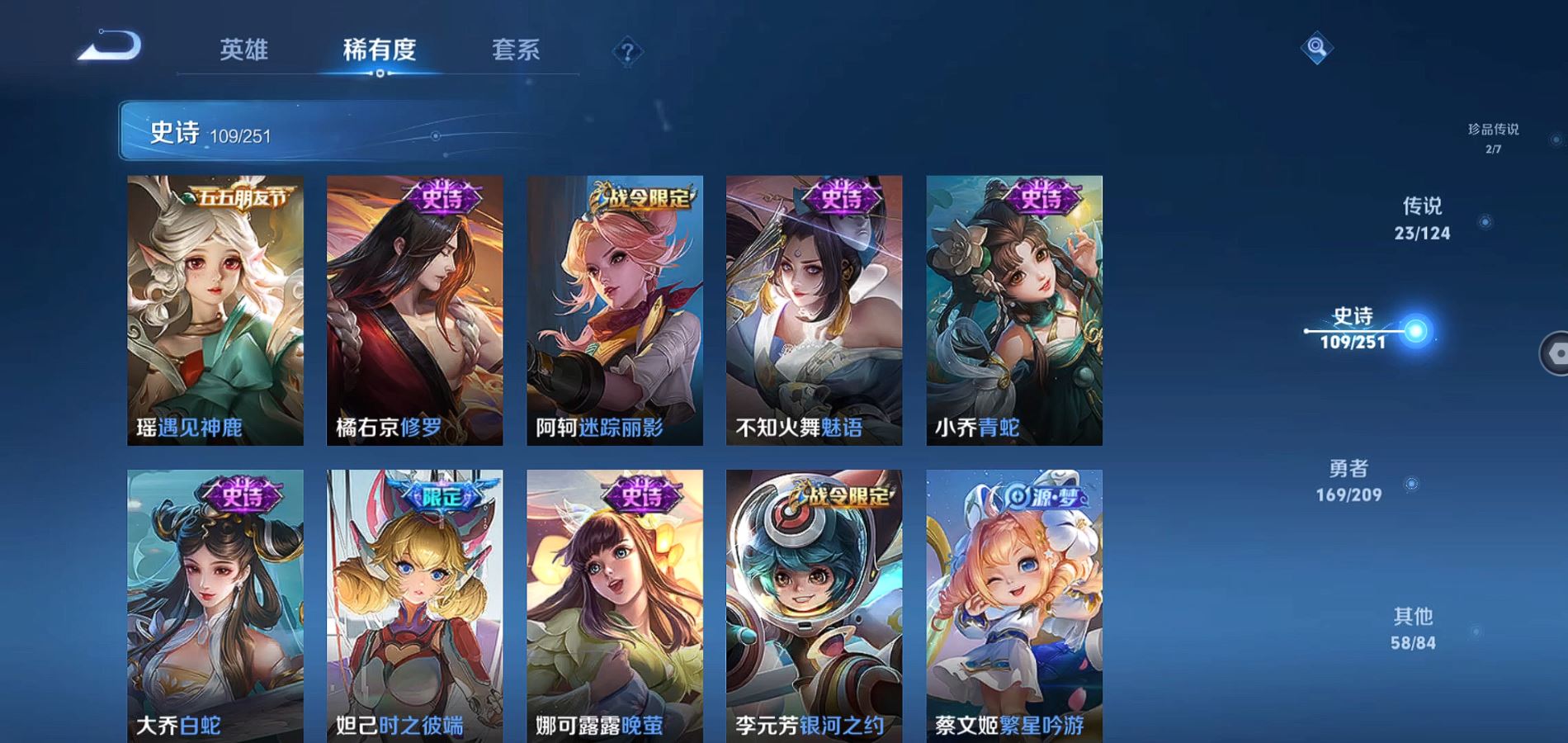 WZQM3160995王者荣耀账号详情图17