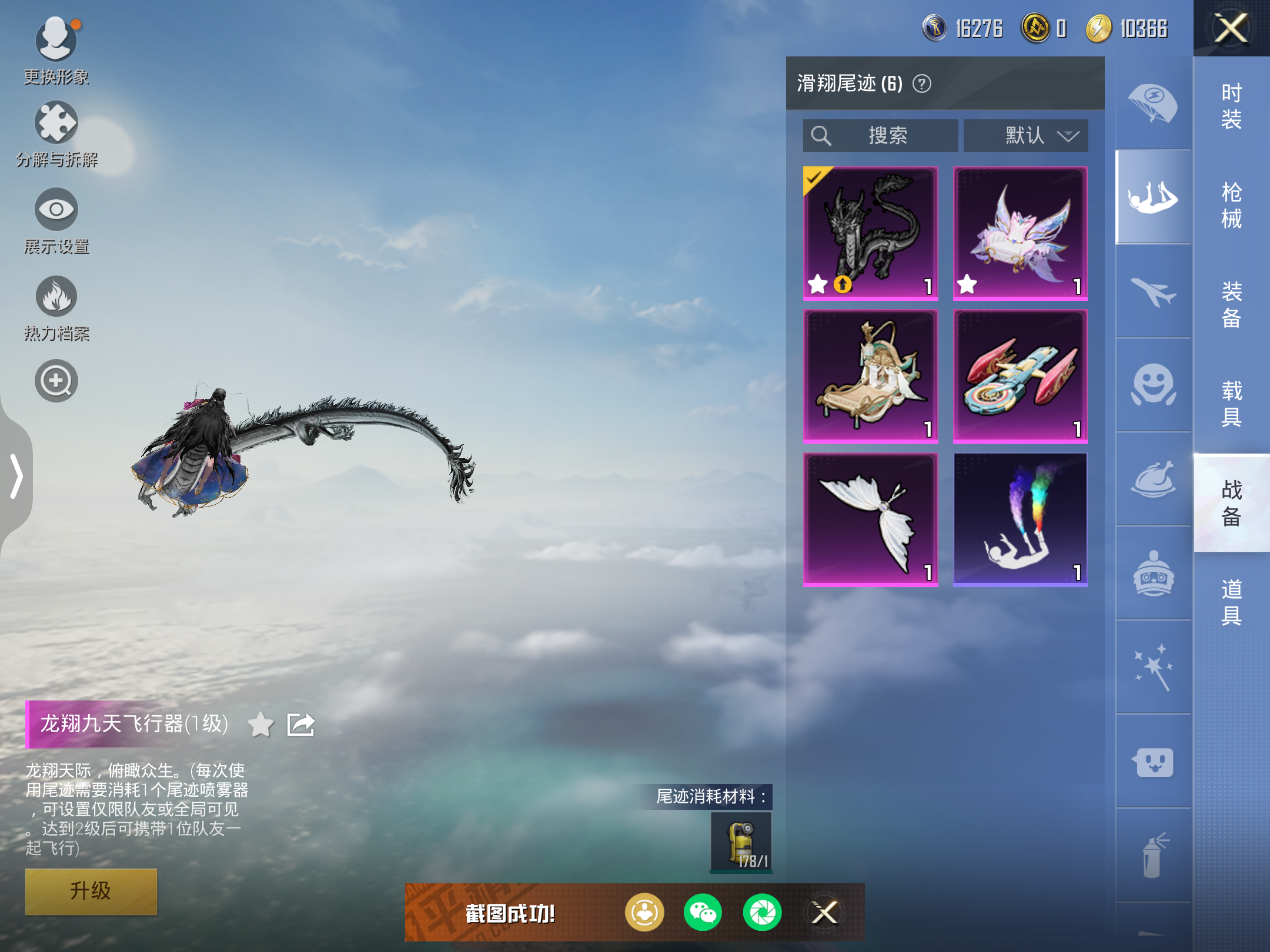 HPQM3260352和平精英账号详情图4 HPQM3260352和平精英账号详情图4
