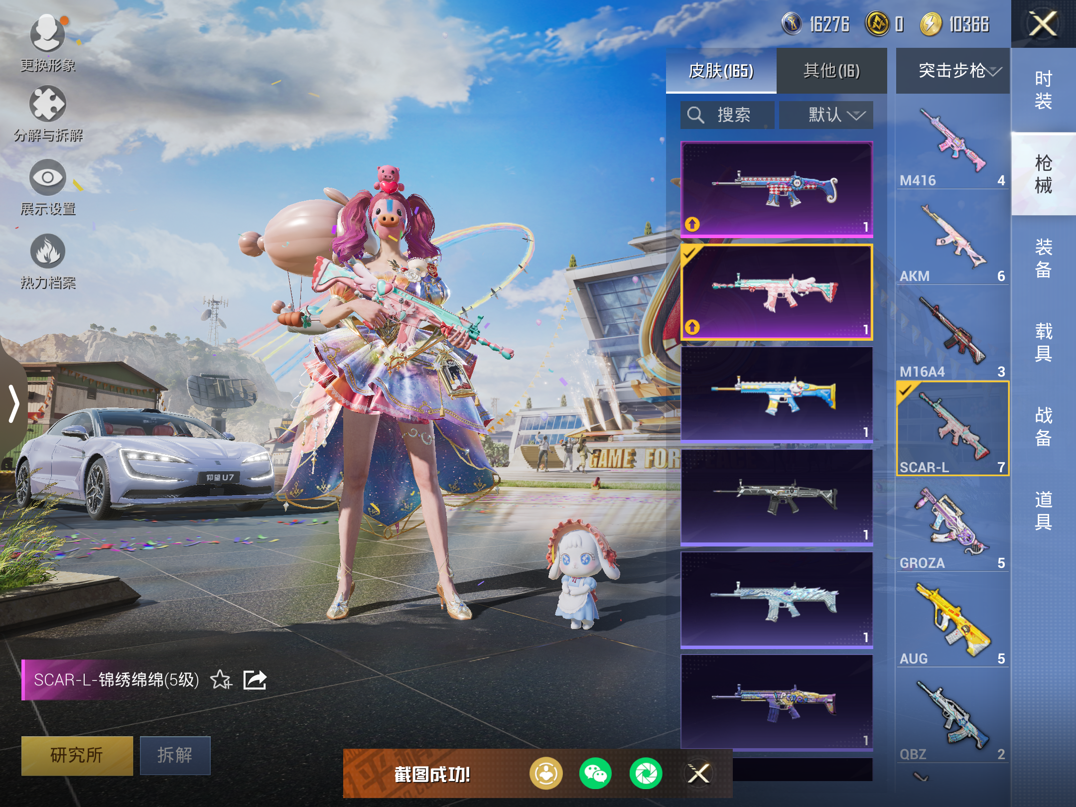 HPQM3260352和平精英账号详情图9 HPQM3260352和平精英账号详情图9