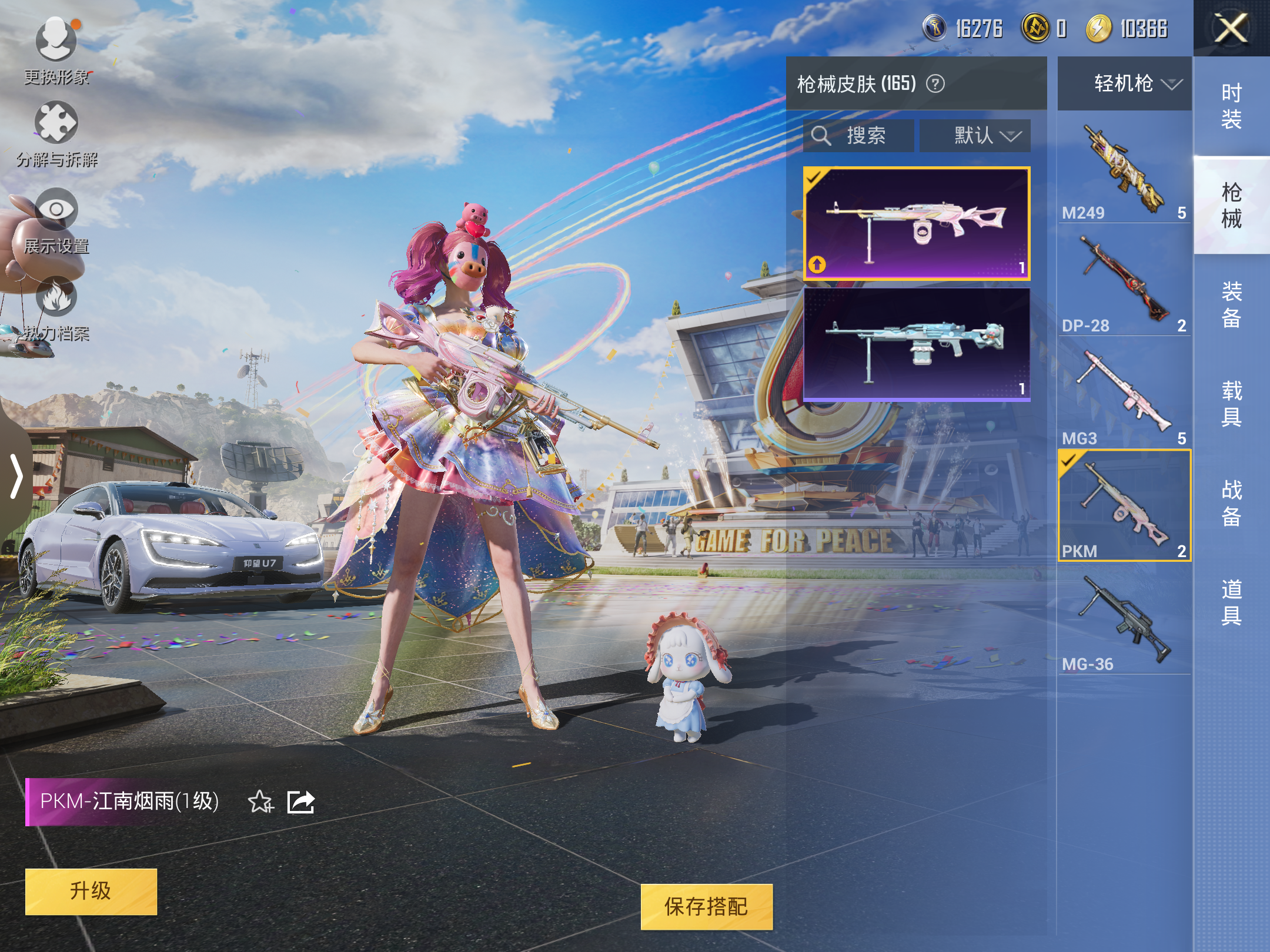 HPQM3260352和平精英账号详情图17 HPQM3260352和平精英账号详情图17