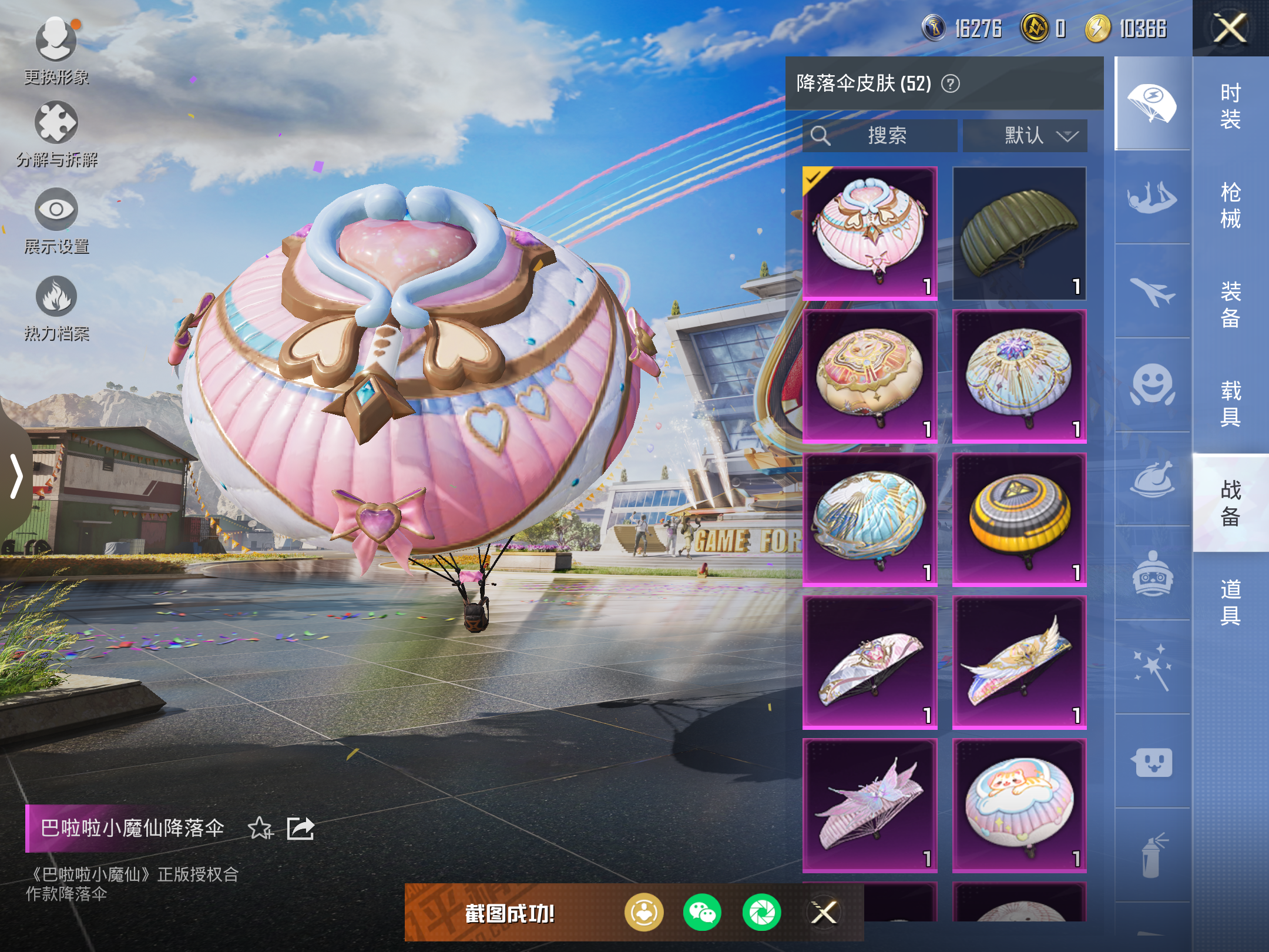 HPQM3260352和平精英账号详情图22 HPQM3260352和平精英账号详情图22