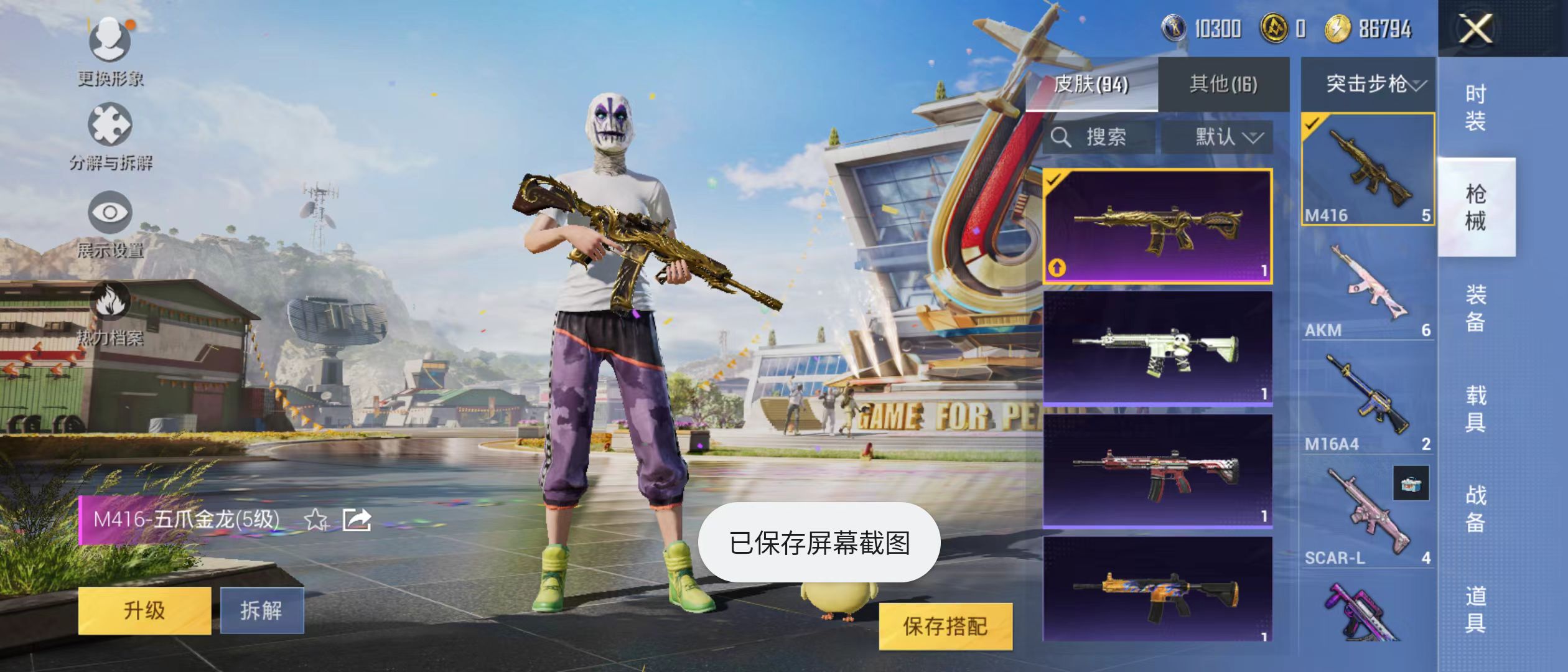 HPQK3260897和平精英账号详情图3 HPQK3260897和平精英账号详情图3