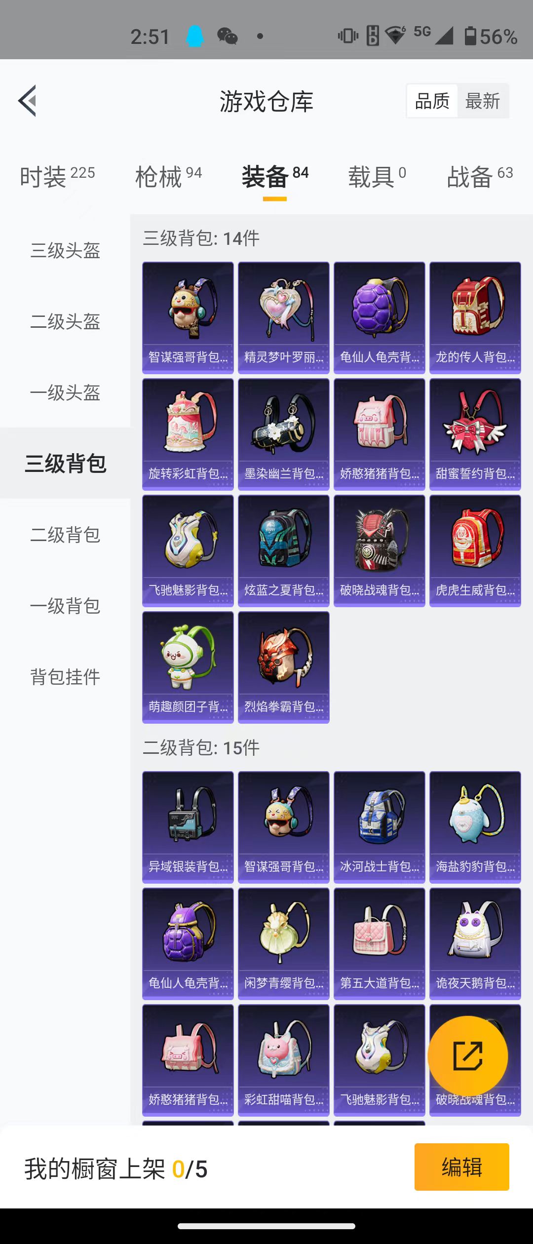 HPQK3260897和平精英账号详情图10 HPQK3260897和平精英账号详情图10