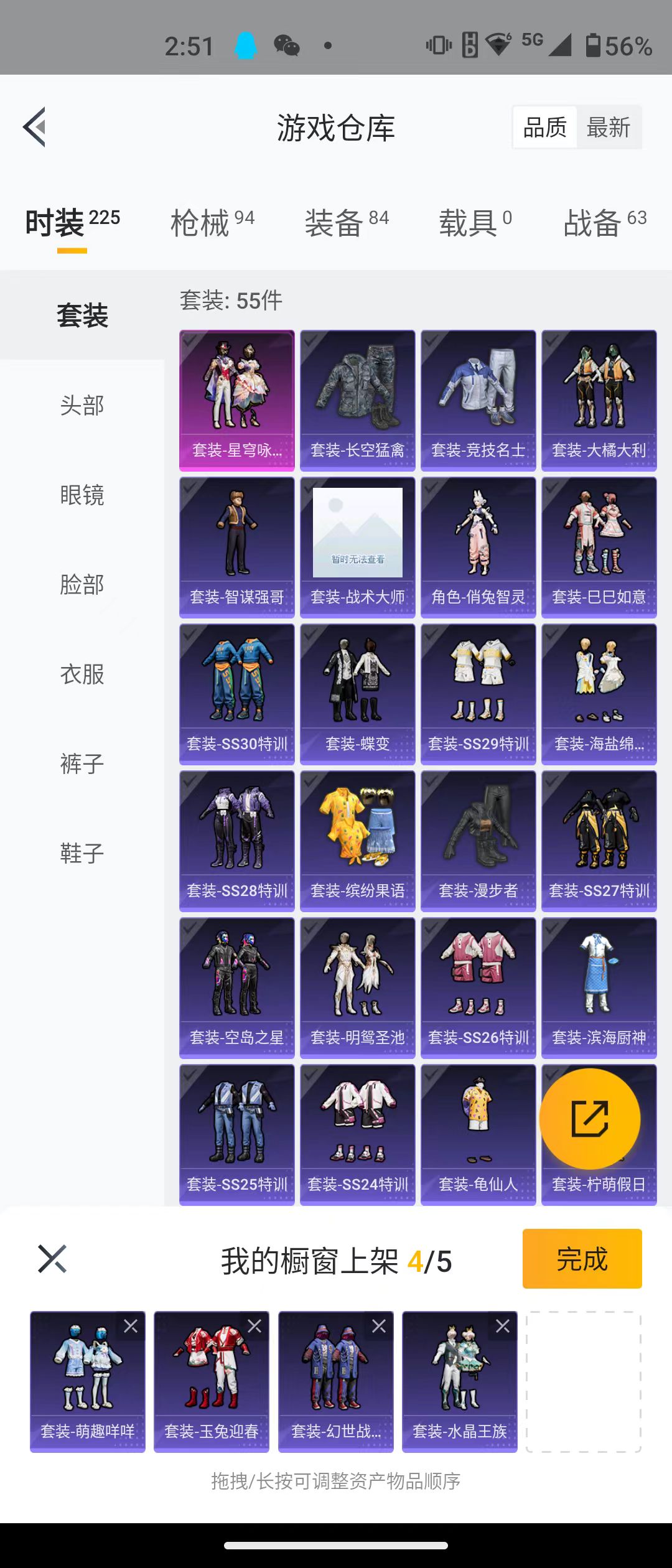 HPQK3260897和平精英账号详情图7 HPQK3260897和平精英账号详情图7