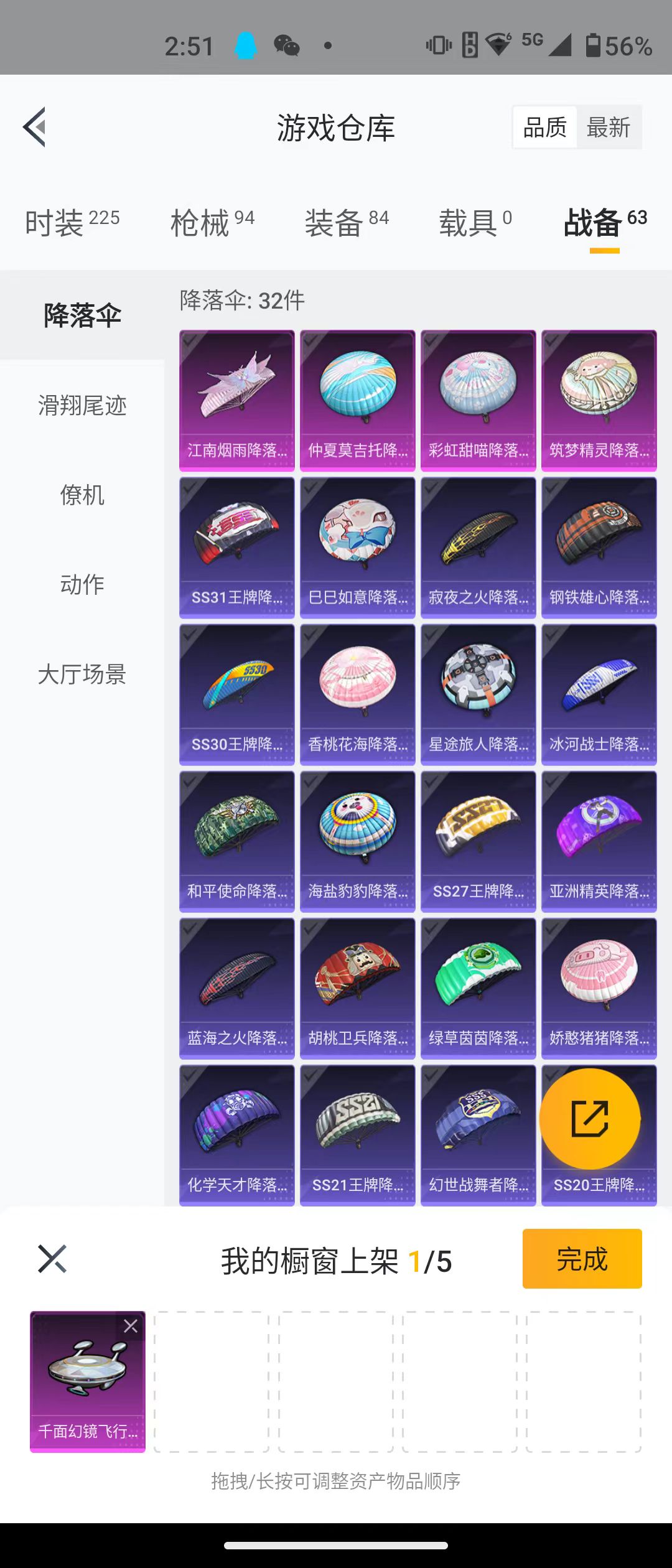 HPQK3260897和平精英账号详情图9 HPQK3260897和平精英账号详情图9