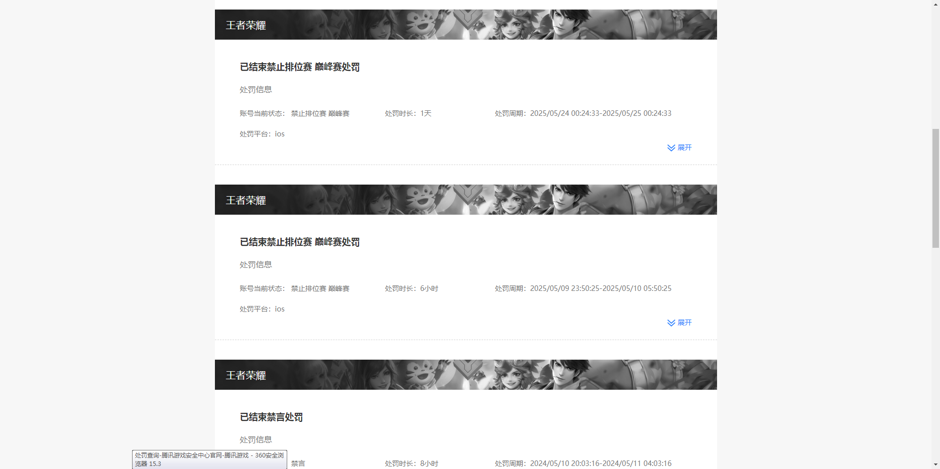WZHJJ3224299王者荣耀账号详情图18