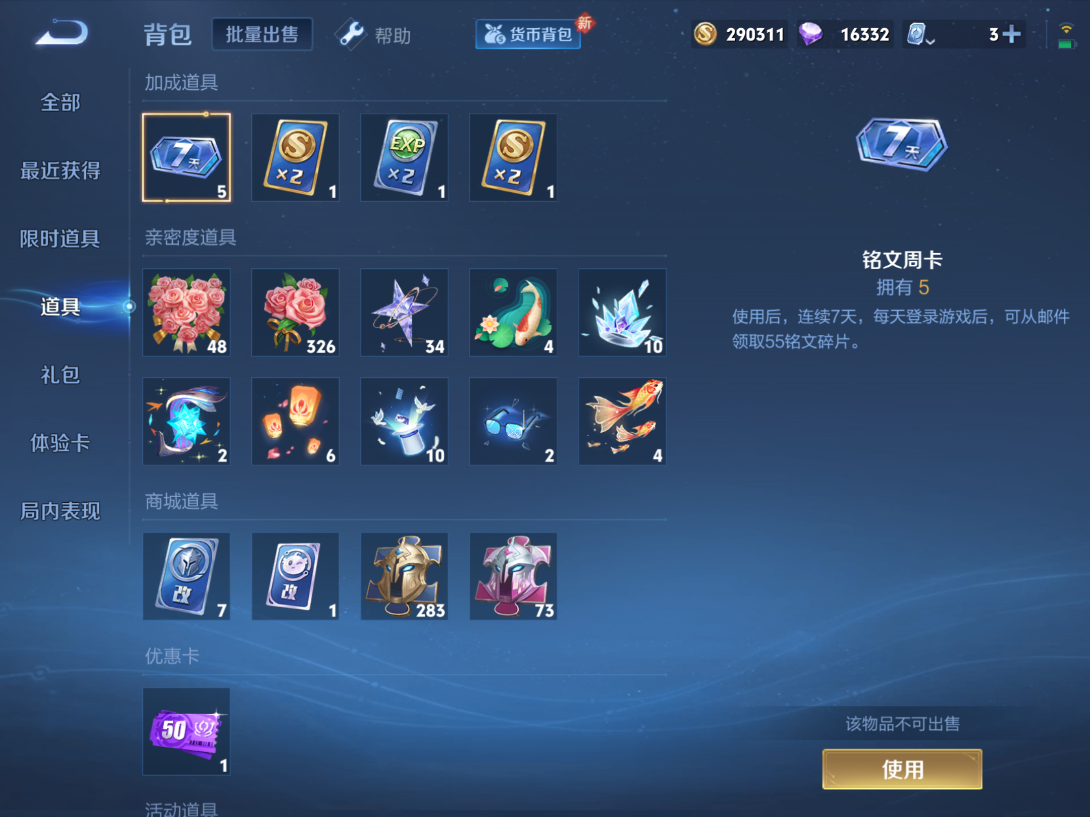 WZHJJ3224299王者荣耀账号详情图9