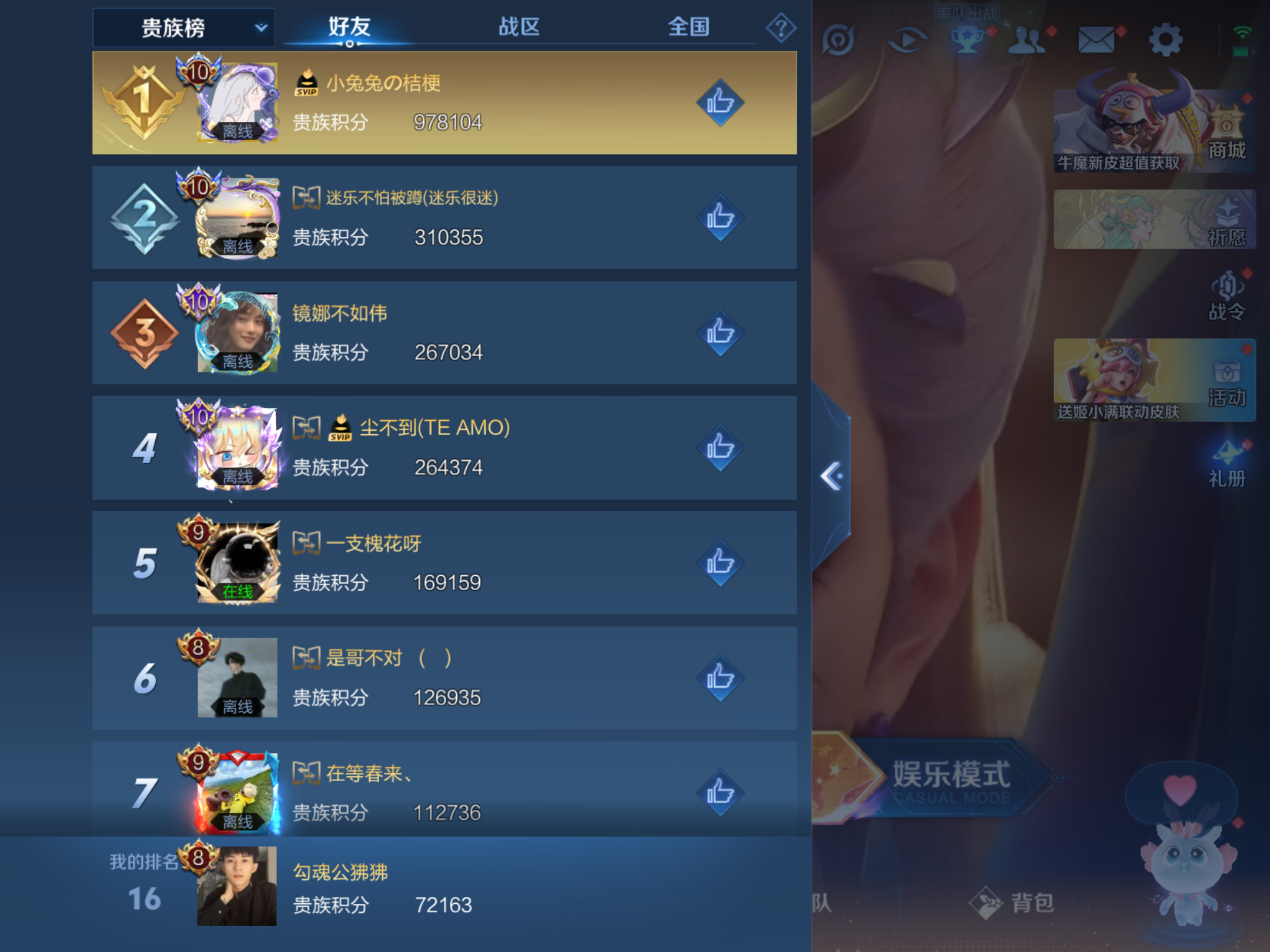 WZHJJ3224299王者荣耀账号详情图7