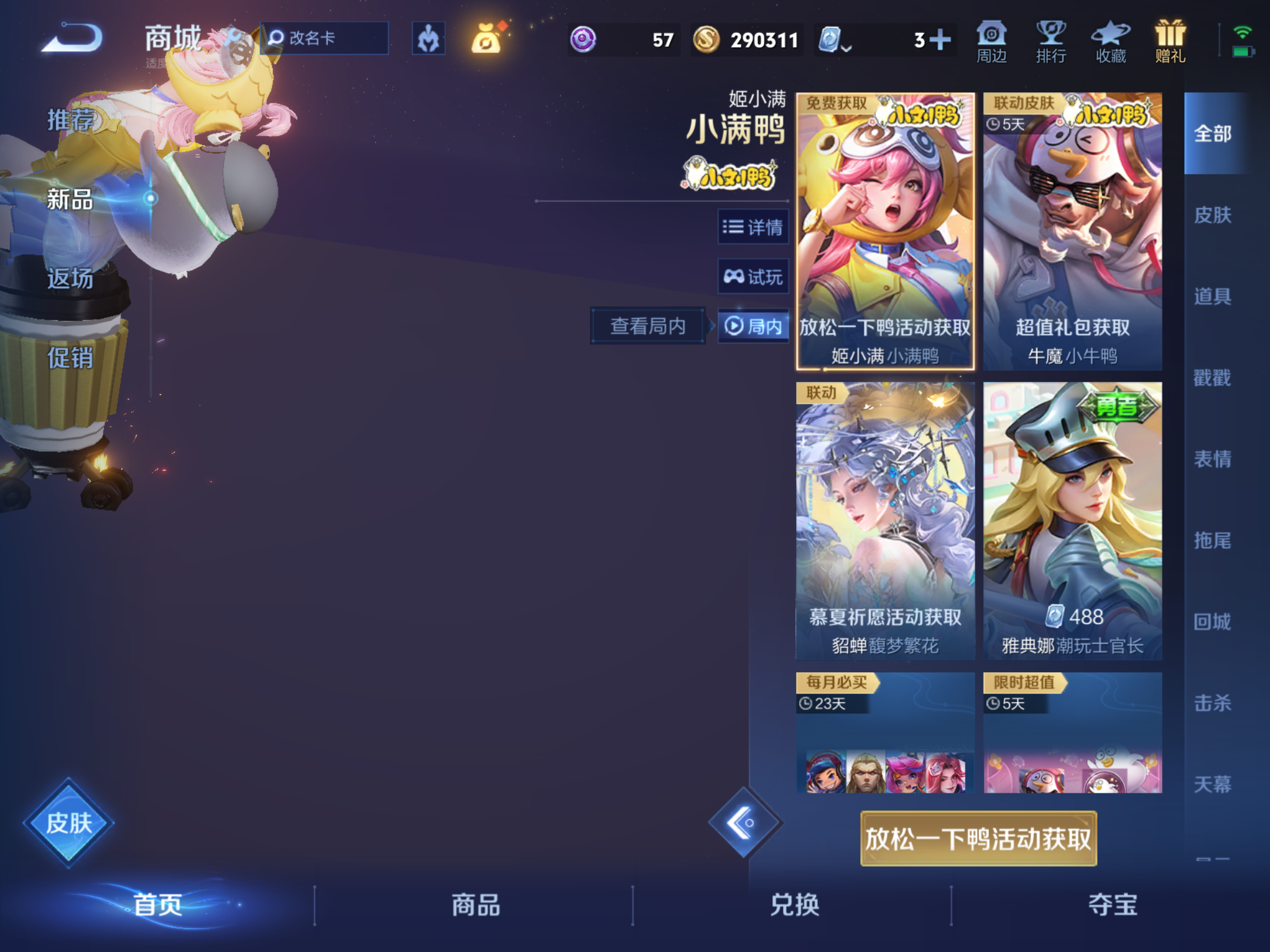 WZHJJ3224299王者荣耀账号详情图6