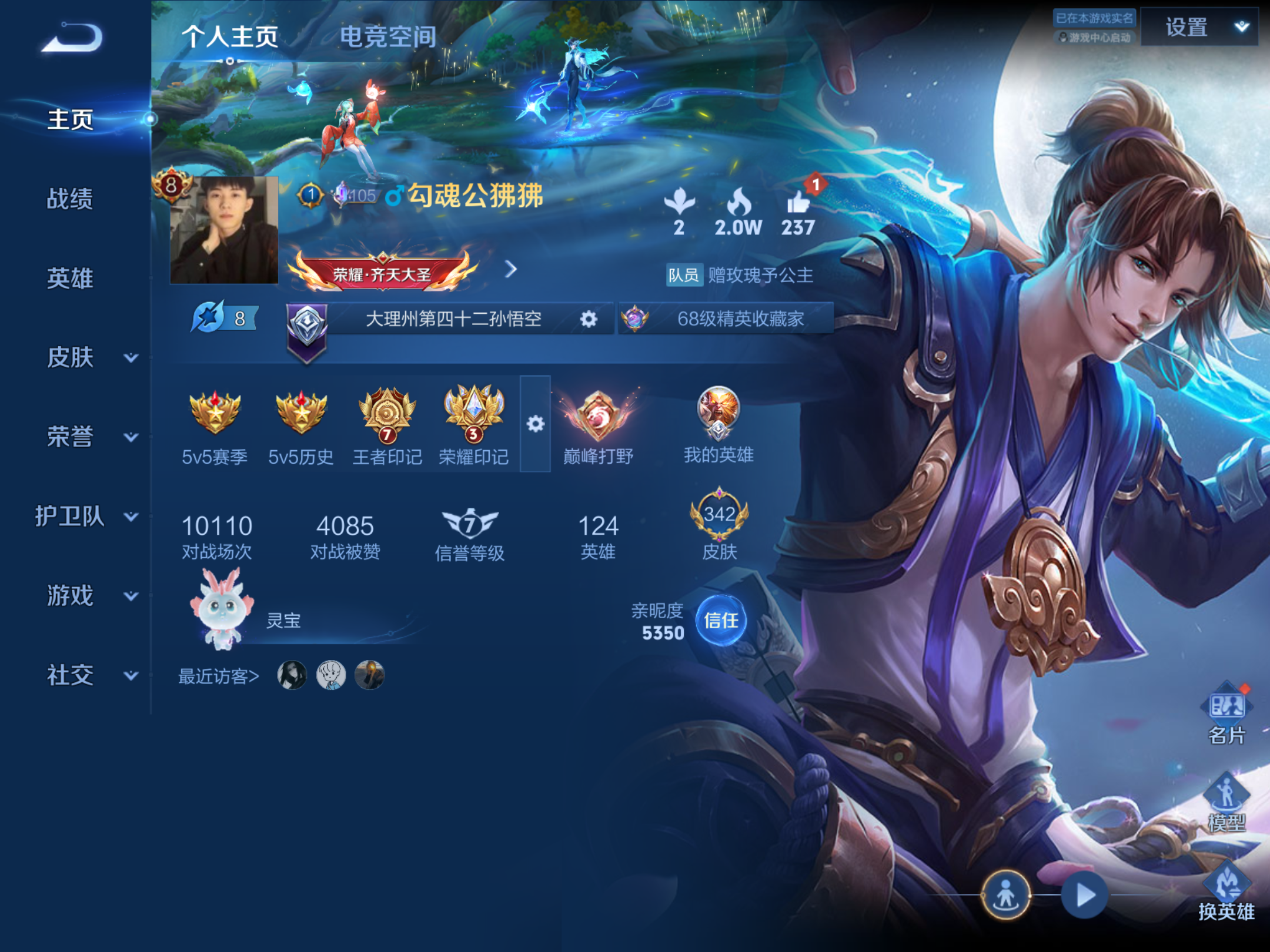 WZHJJ3224299王者荣耀账号详情图2