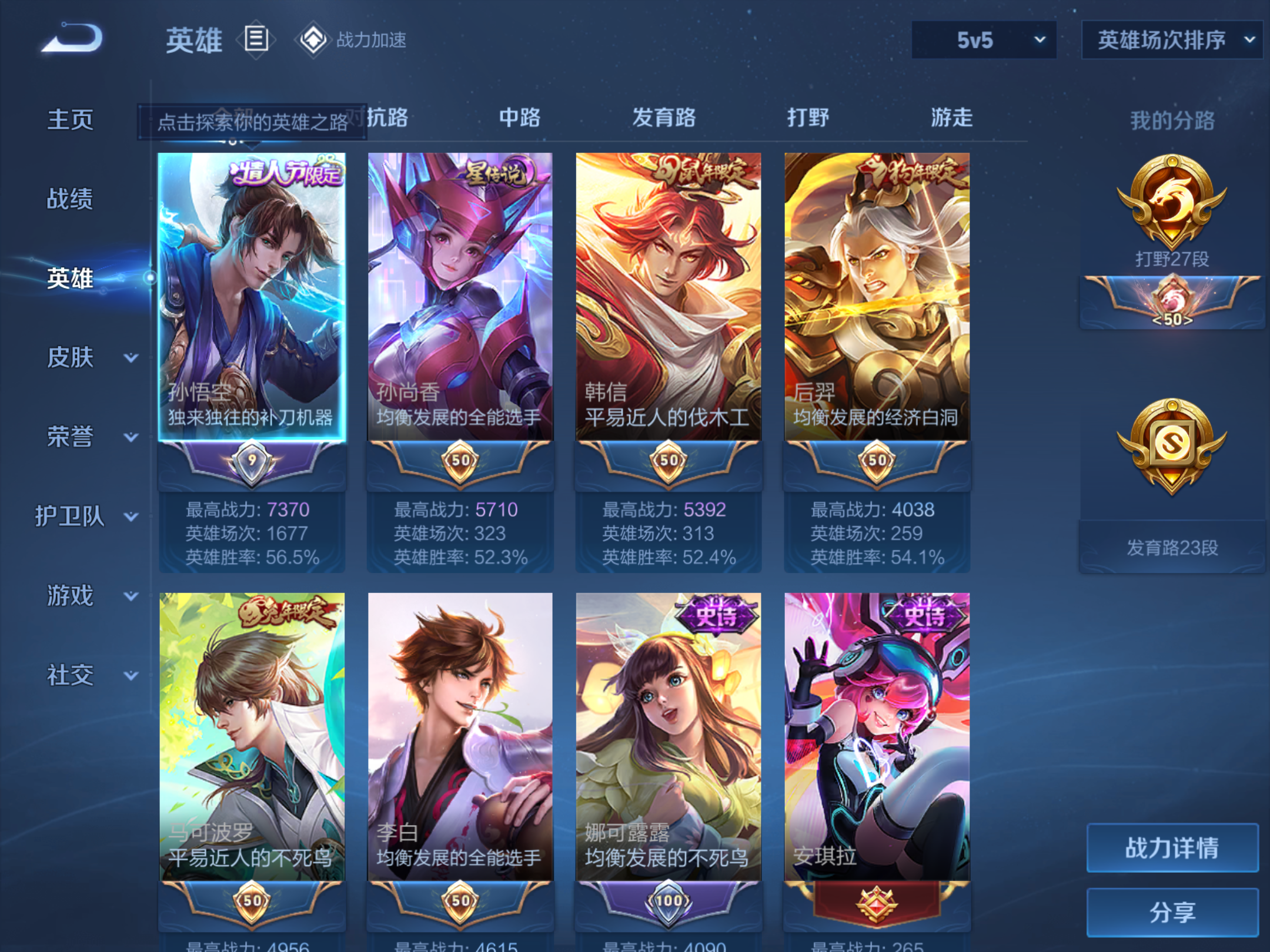 WZHJJ3224299王者荣耀账号详情图12