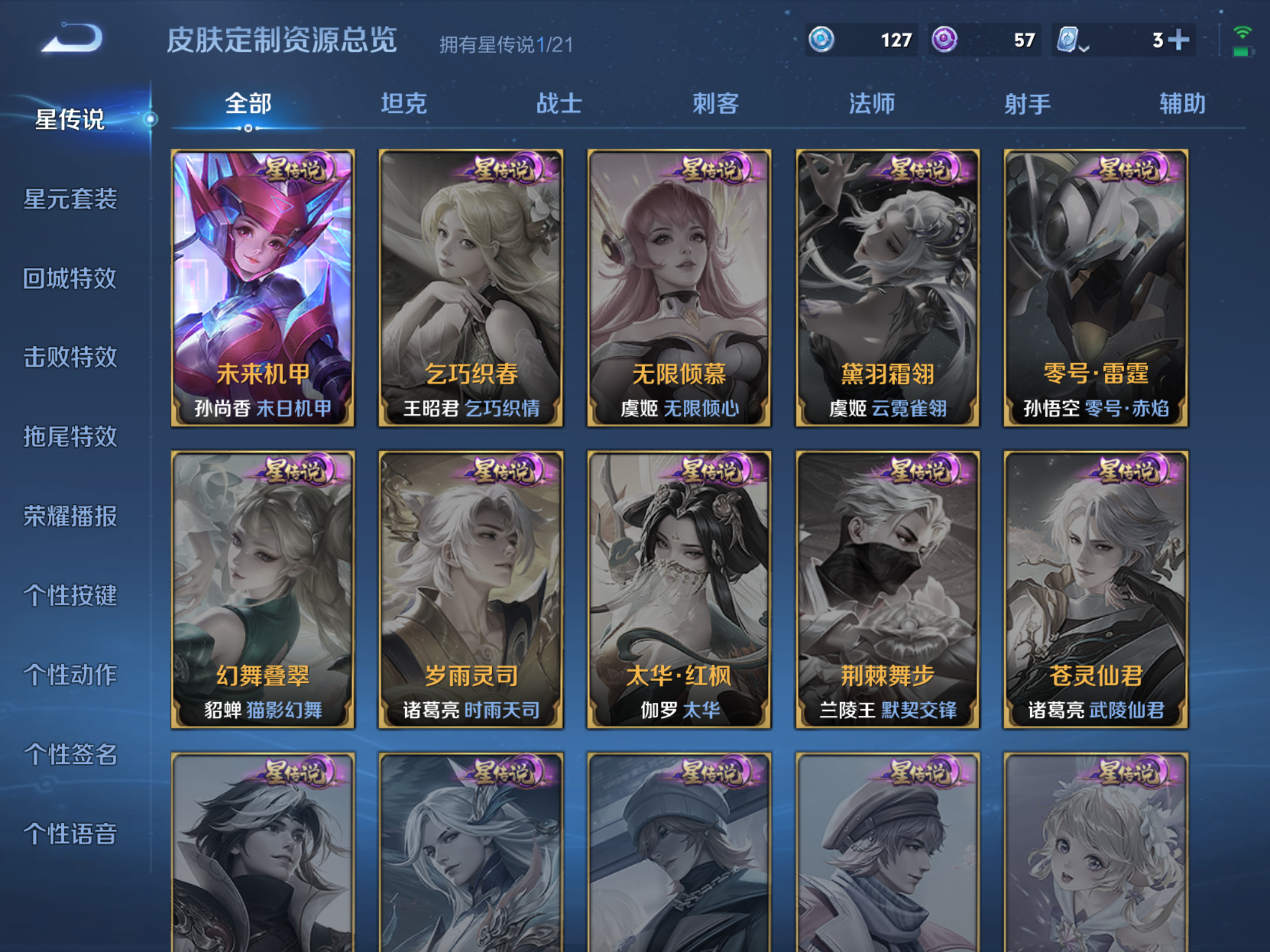 WZHJJ3224299王者荣耀账号详情图11