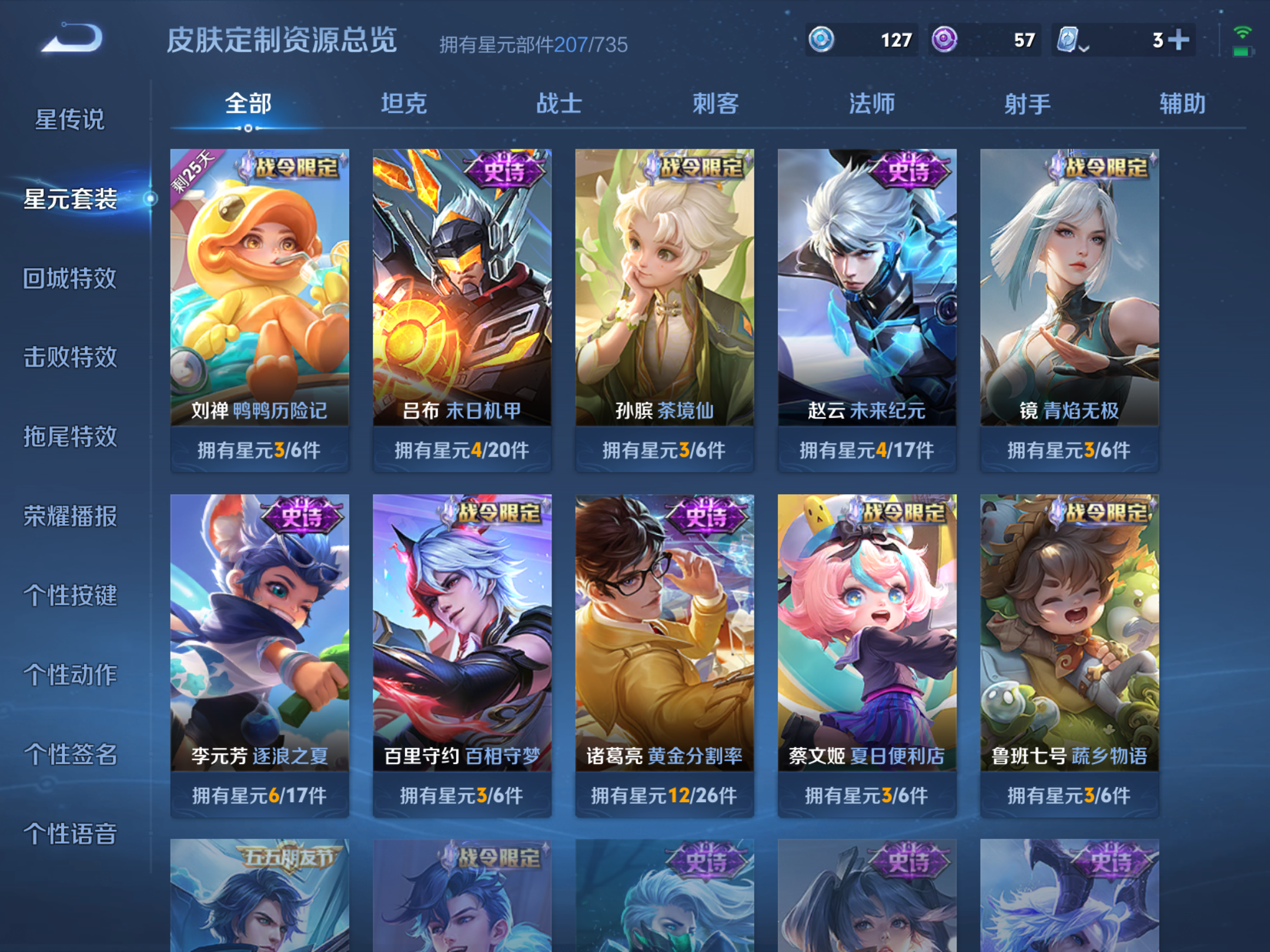 WZHJJ3224299王者荣耀账号详情图14