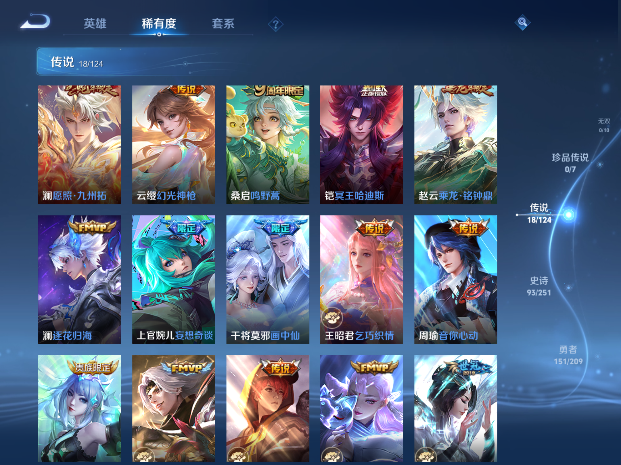 WZHJJ3224299王者荣耀账号详情图16