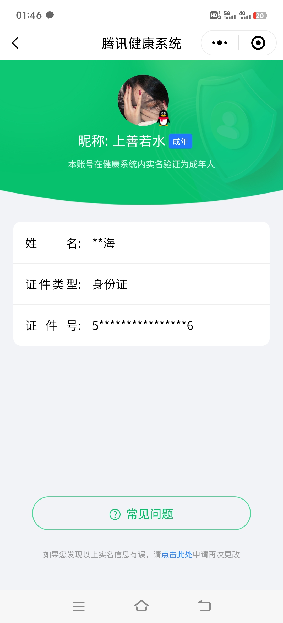 WZHJJ3218241王者荣耀账号详情图19