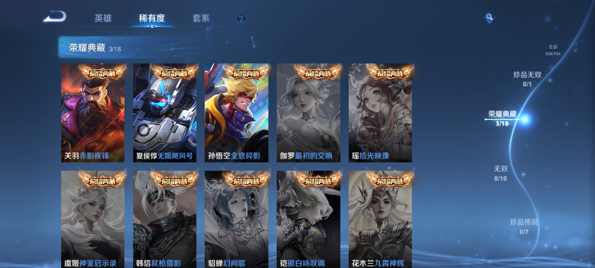 WZHJJ3218241王者荣耀账号详情图5