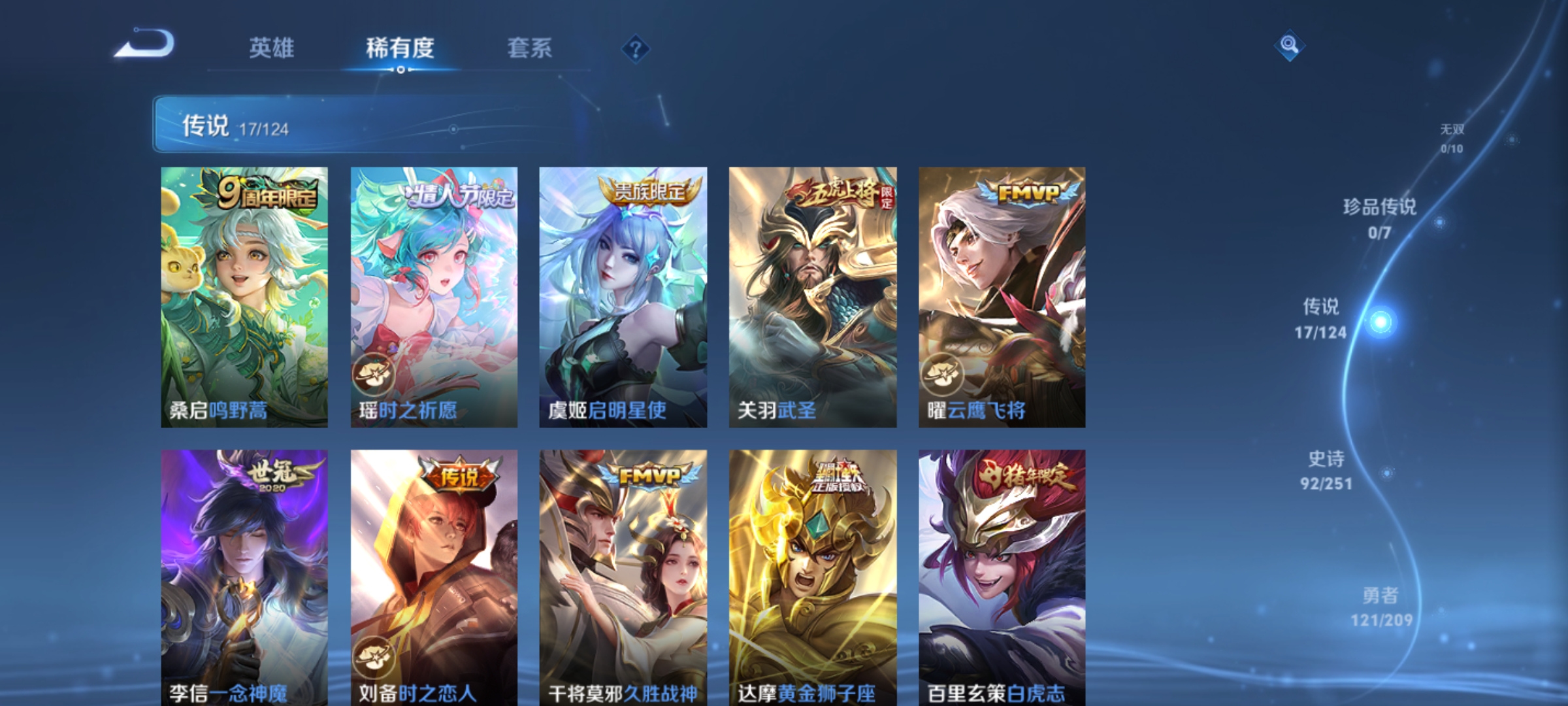 WZHJJ3218241王者荣耀账号详情图7