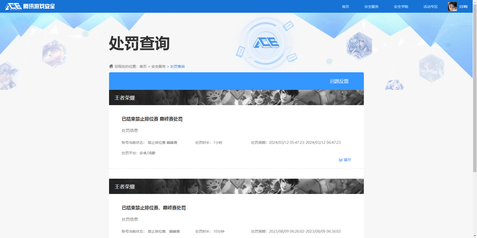 WZHJJ3218241王者荣耀账号详情图20