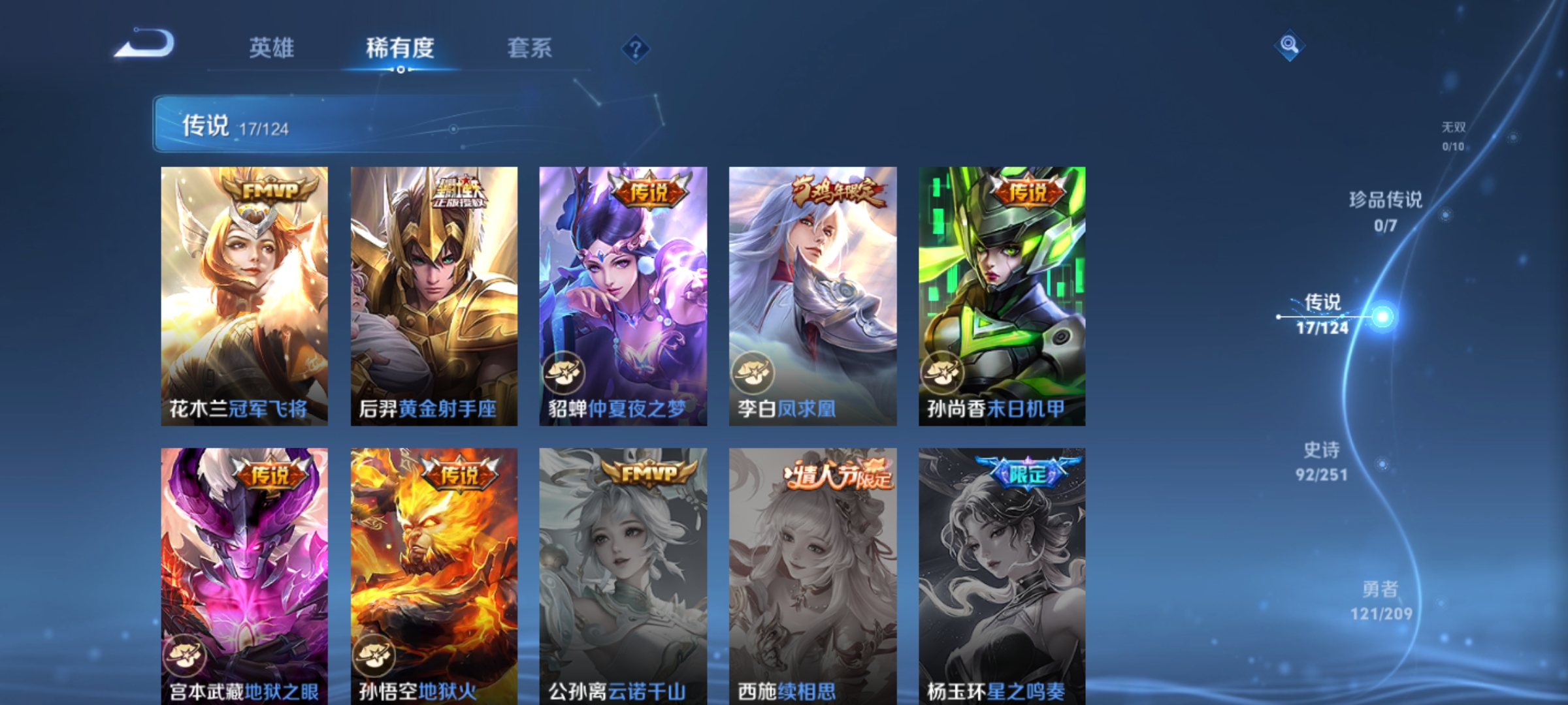 WZHJJ3218241王者荣耀账号详情图8
