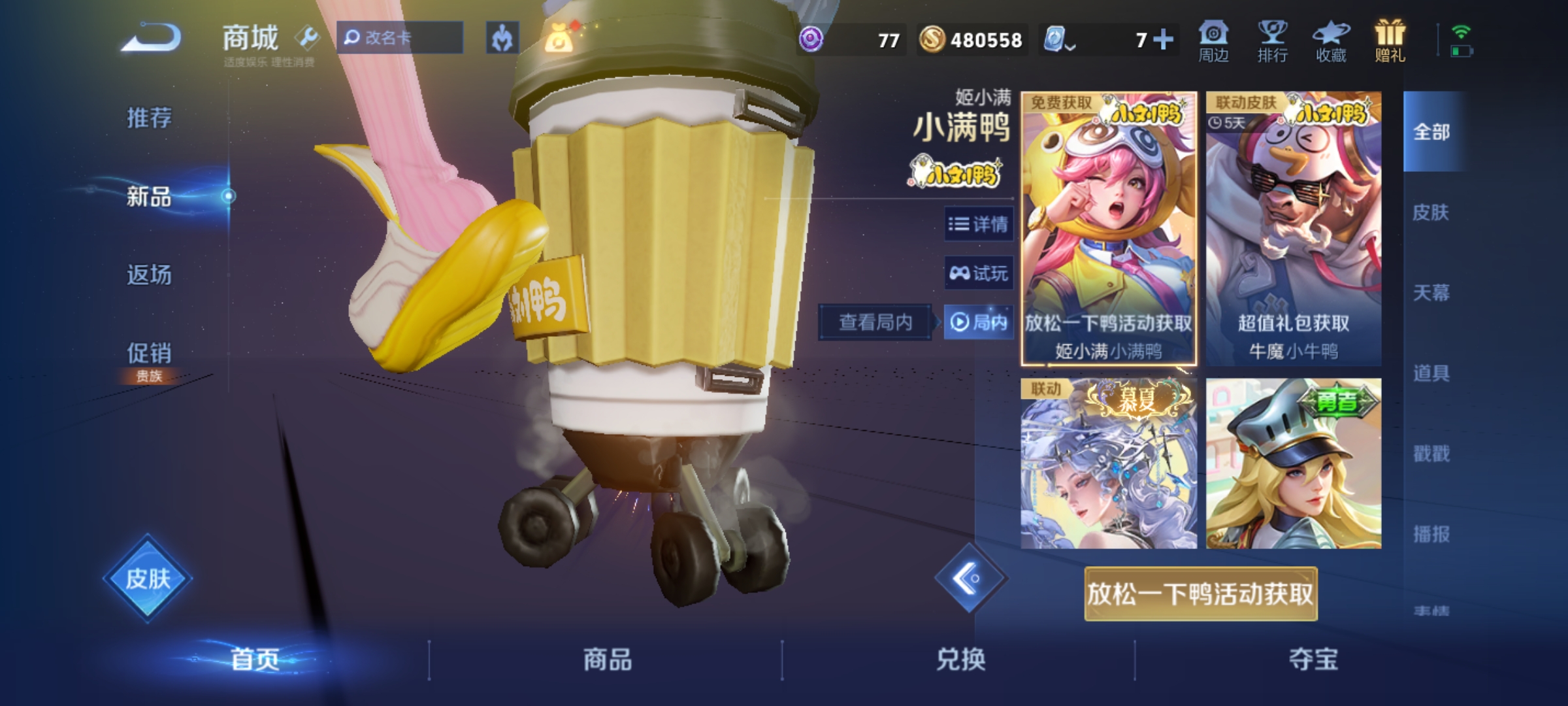 WZHJJ3218241王者荣耀账号详情图18