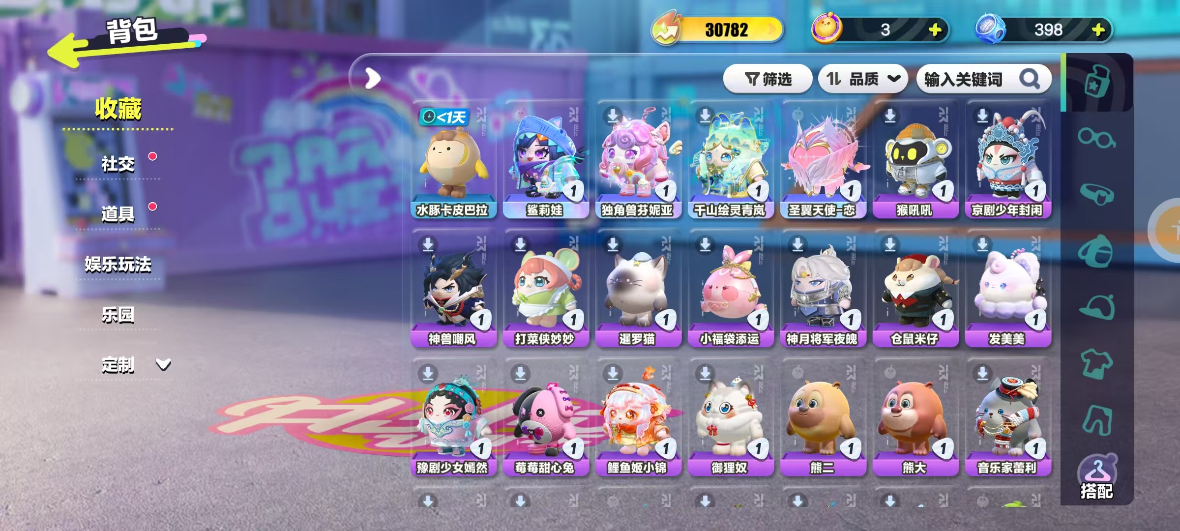 DZKM40192蛋仔派对账号详情图3