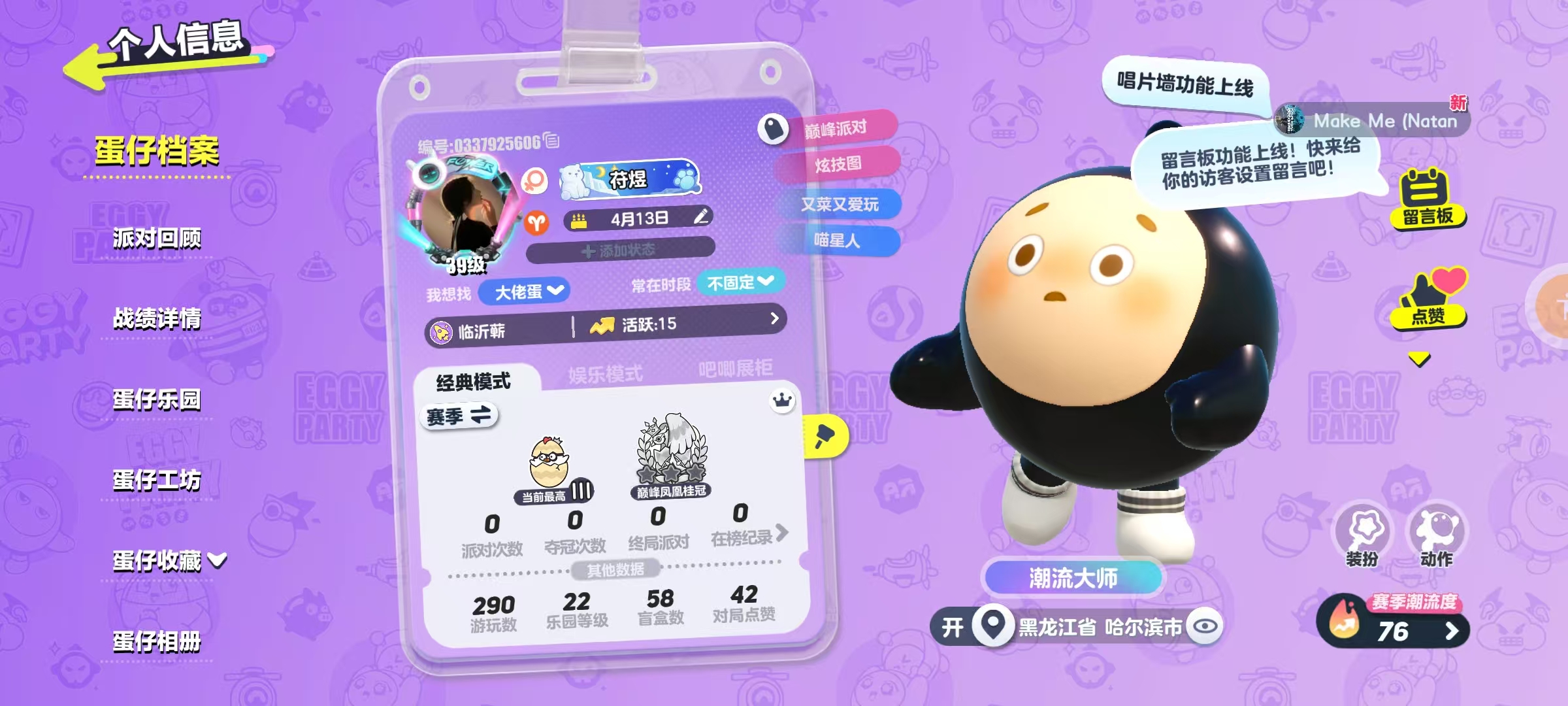 蛋仔派对账号OPPO[8947510]oppo渠道服 4至臻22典藏 圣翼天使-恋,千山绘灵青岚,鲨莉娃,独角兽芬妮亚,苹果派雪雪,仔仔熊,圆圆子,仓鼠米仔,幻想毛怪,飞天小猪班尼,御狸奴,神兽嘲风,熊二,熊大,音乐家蕾