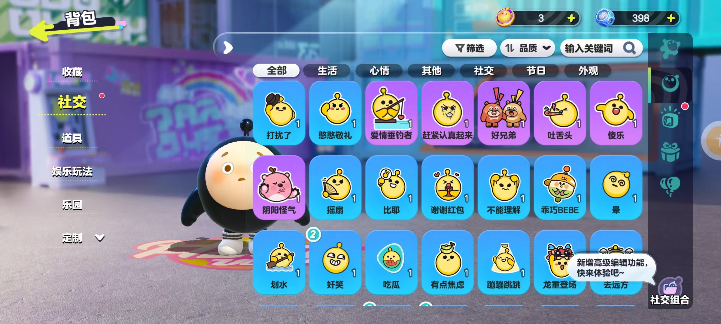 DZKM40192蛋仔派对账号详情图9