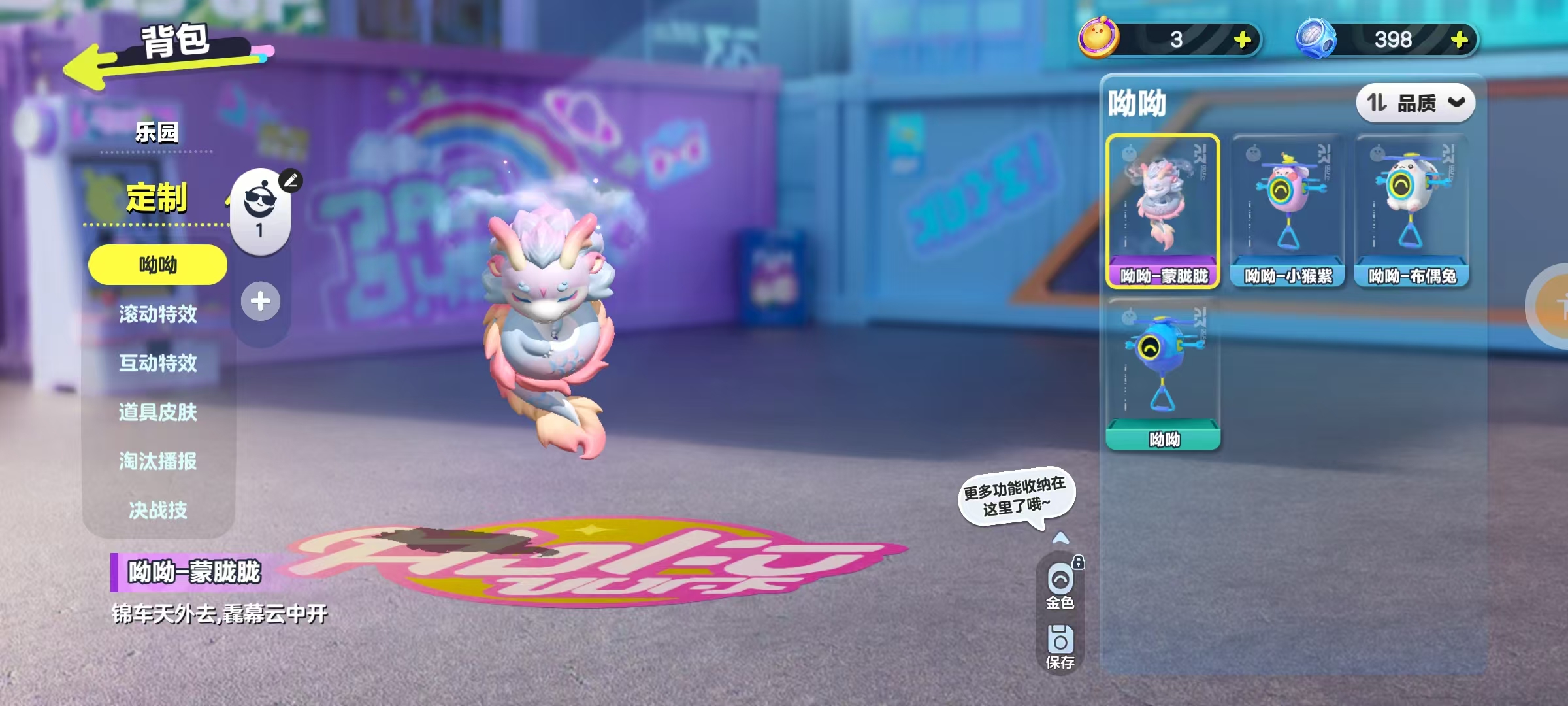 DZKM40192蛋仔派对账号详情图11