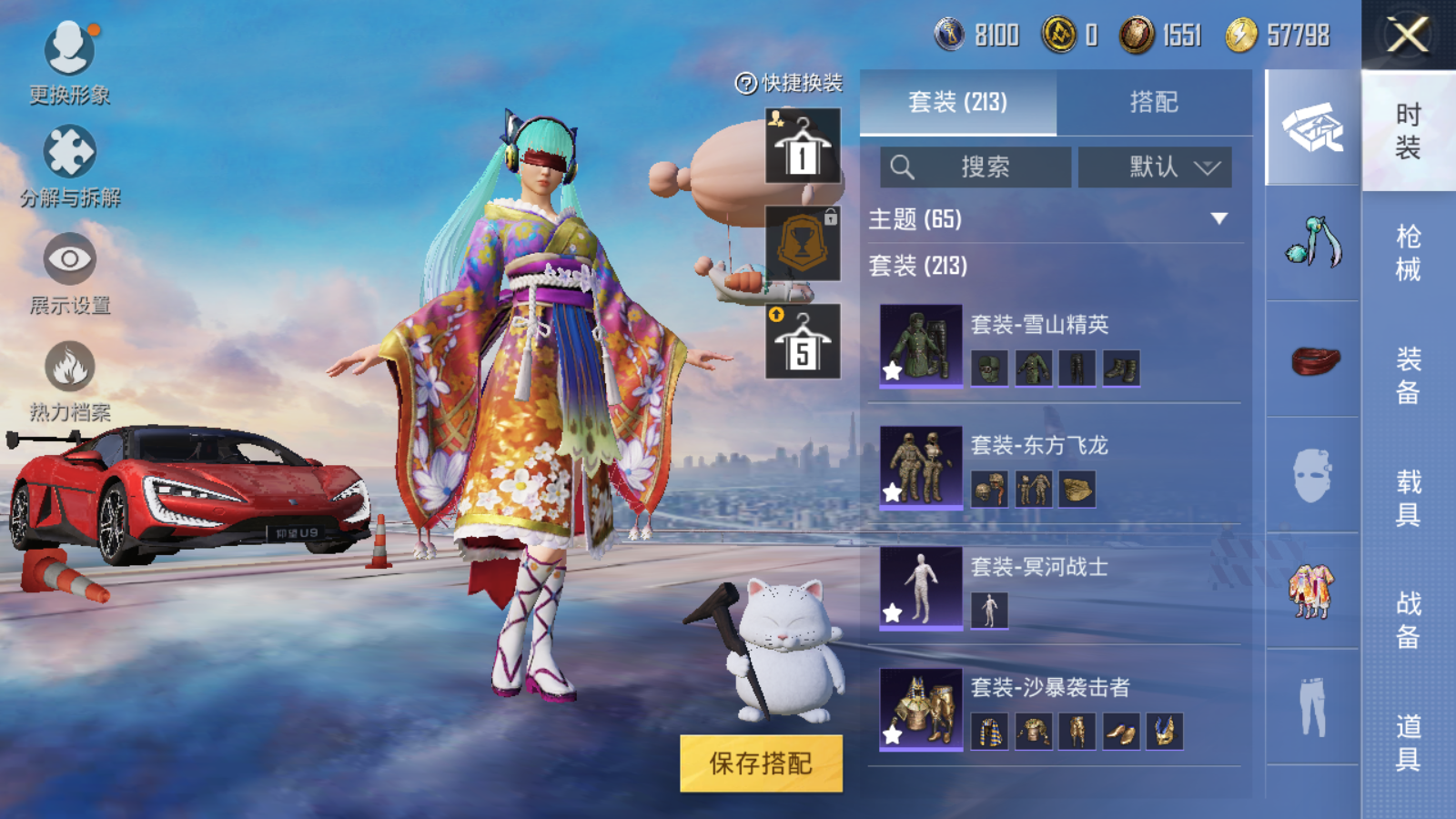 HPQM3260349和平精英账号详情图12 HPQM3260349和平精英账号详情图12
