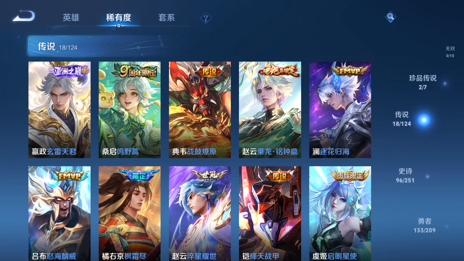 WZQM3161331王者荣耀账号详情图19 WZQM3161331王者荣耀账号详情图19