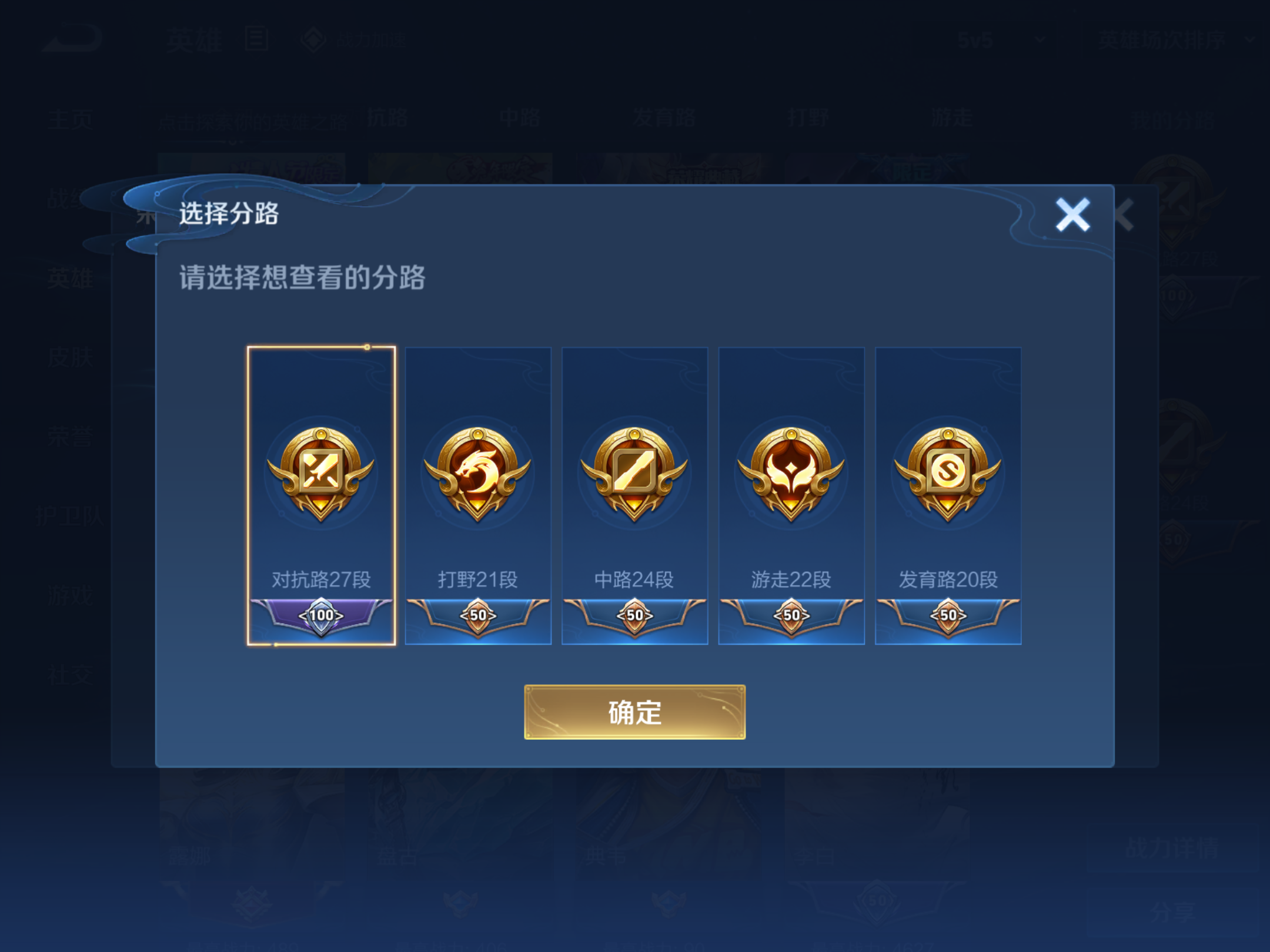 WZHJJ3218365王者荣耀账号详情图18 WZHJJ3218365王者荣耀账号详情图18